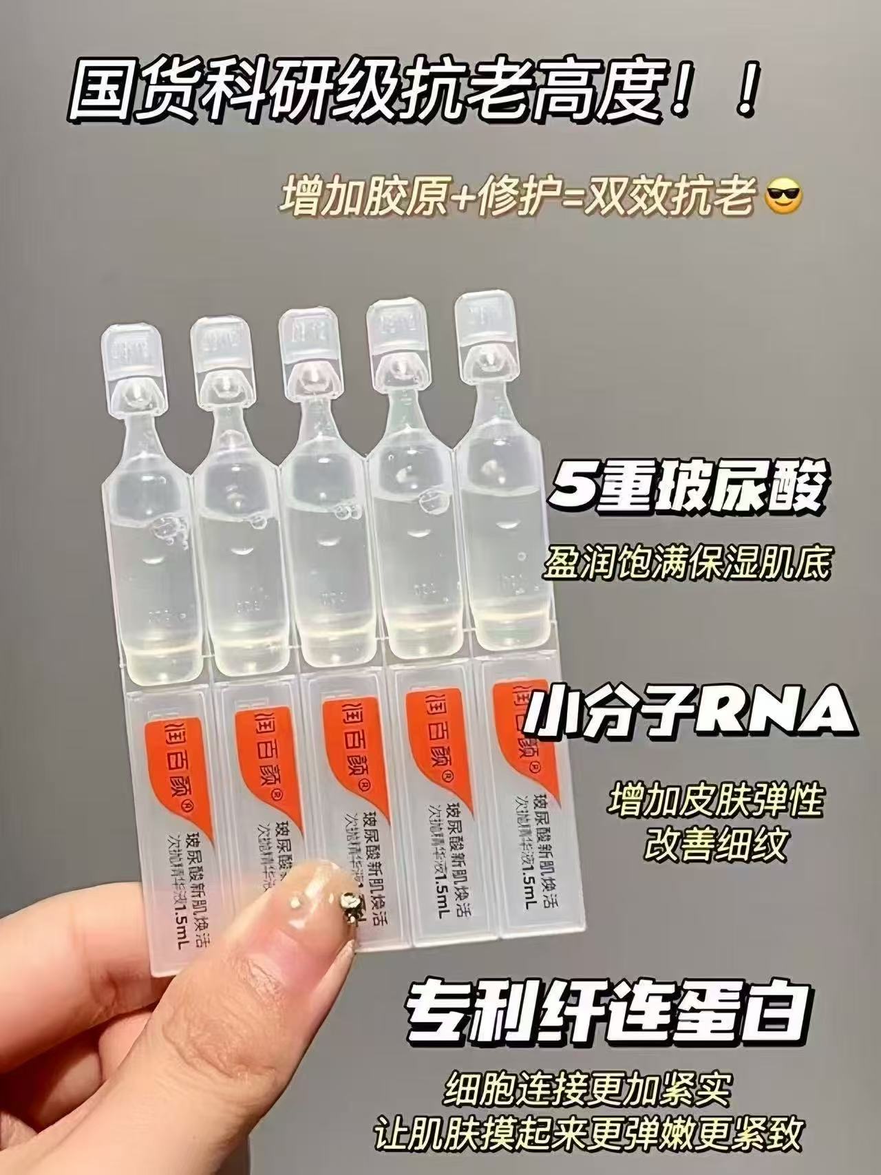 润百颜hace抚纹次抛拍1件 赠 3.3元 - 86线报