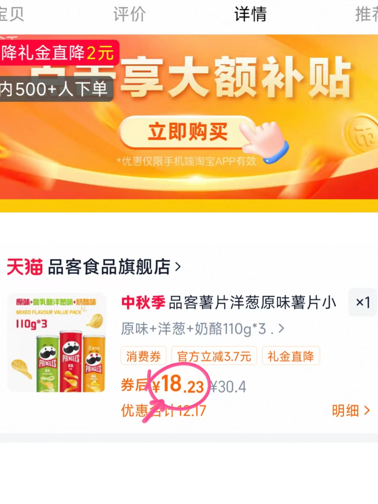 品客薯片多口味合集任选3罐 18.2元 - 86线报 品客薯片多口味合集任选3罐 18.2元 - 86线报