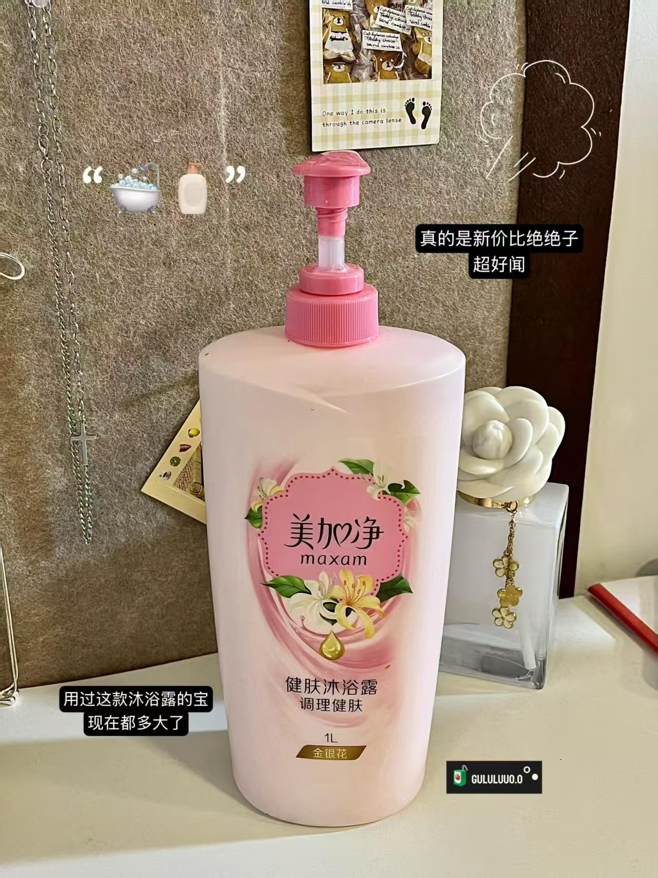 美加净健肤沐浴露1L*2瓶 19.9元 - 线报酷