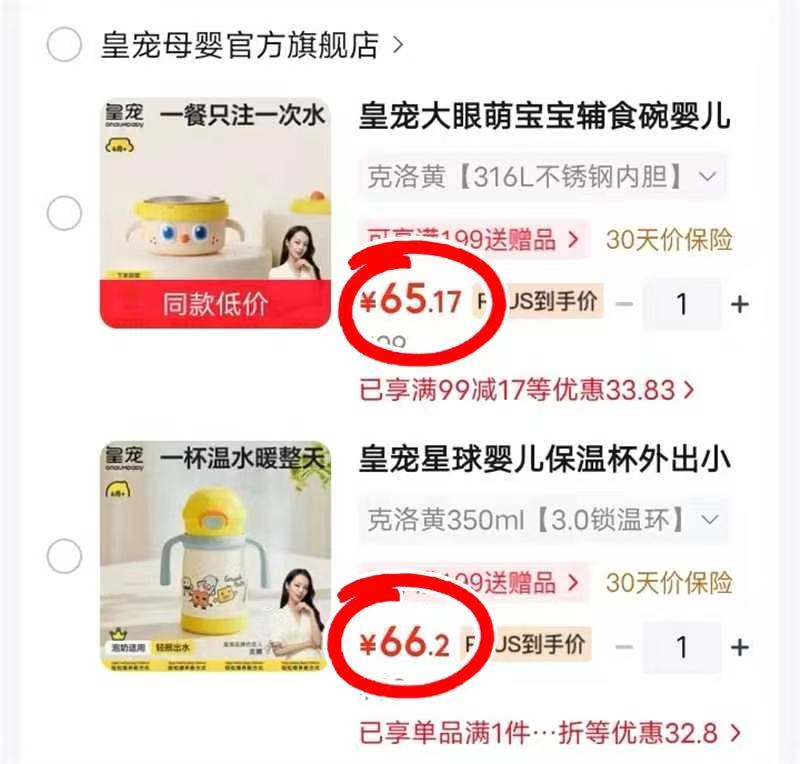 皇宠学饮吸管水杯 66.2元,皇宠316L不锈钢辅食碗 65.1元 - 86线报 皇宠学饮吸管水杯 66.2元,皇宠316L不锈钢辅食碗 65.1元 - 86线报
