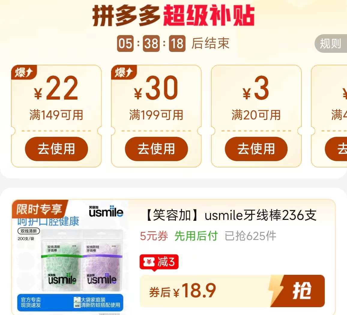 笑容加双线牙线棒236支 18.9元 - 线报酷