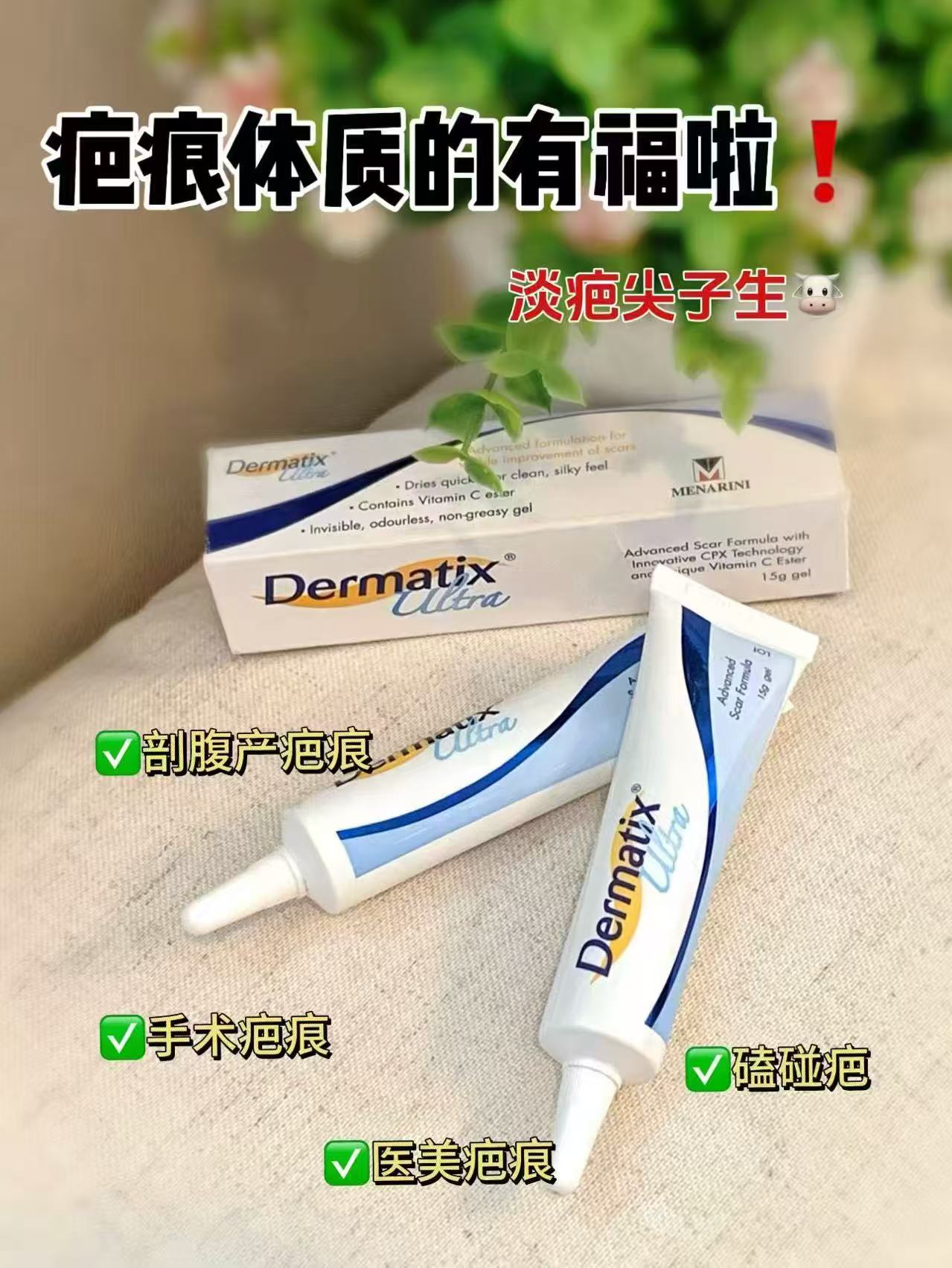 Dermatix舒痕祛疤膏15g 100.9元 - 线报酷 Dermatix舒痕祛疤膏15g 100.9元 - 线报酷