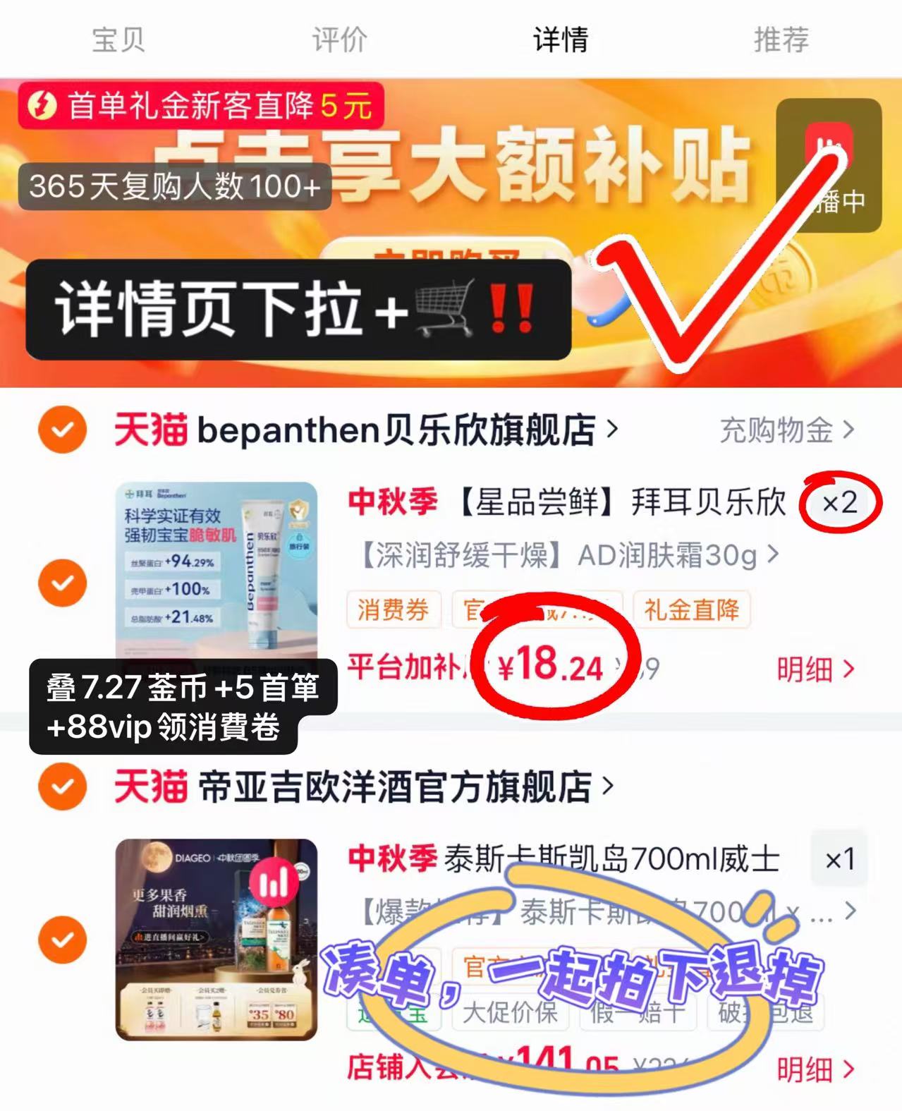 拜耳AD特护霜30g 拍2件 18.2元 - 86线报 拜耳AD特护霜30g 拍2件 18.2元 - 86线报