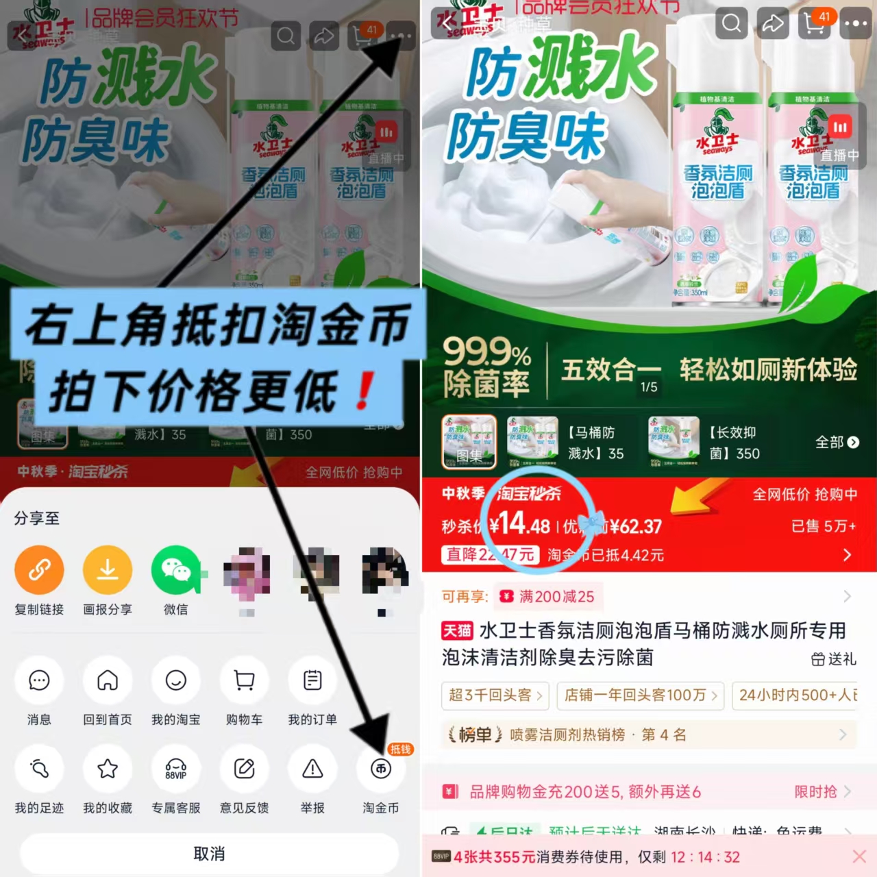 水卫士香氛洁厕泡泡盾2瓶装 14.5元 - 86线报