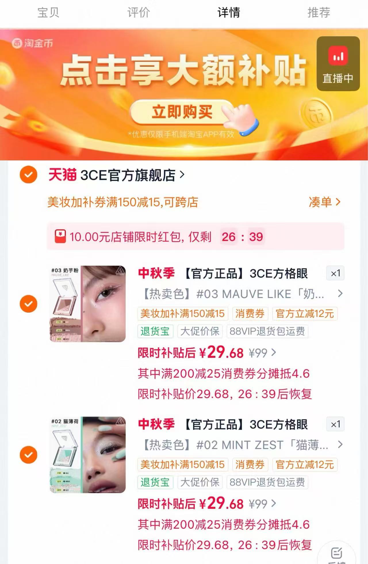 3CE方格眼影盘 拍2件 59元 - 86线报