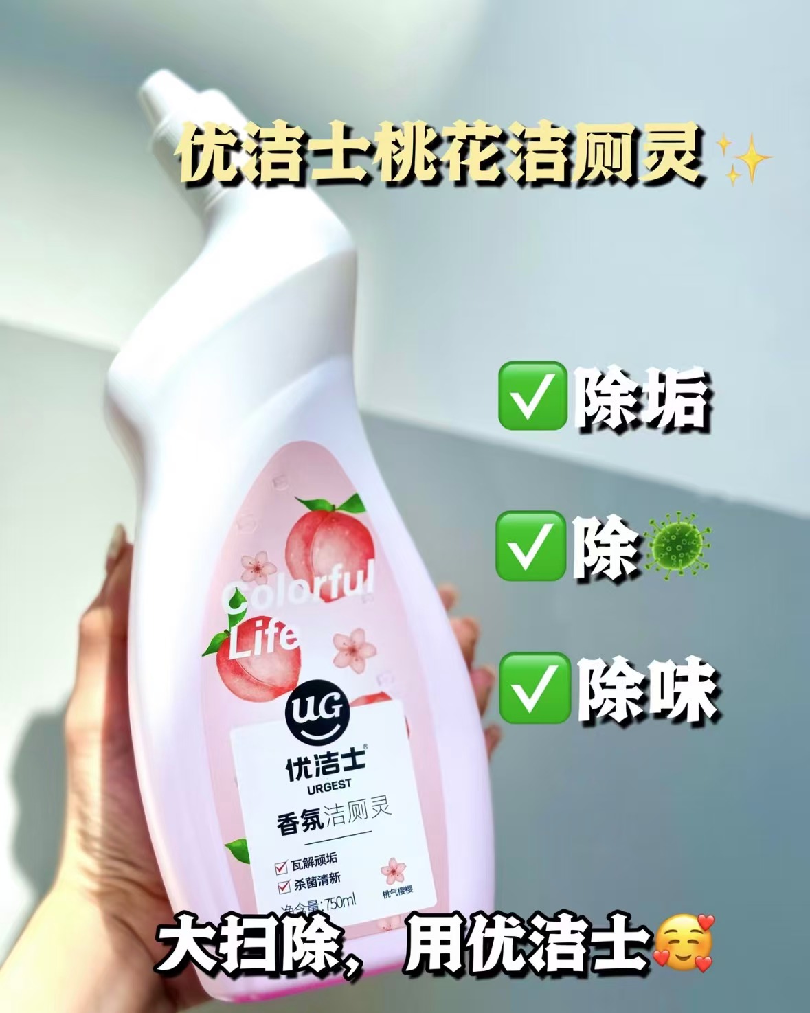 优洁士杀菌去污洁厕灵750ml*2瓶 12.9元 - 86线报