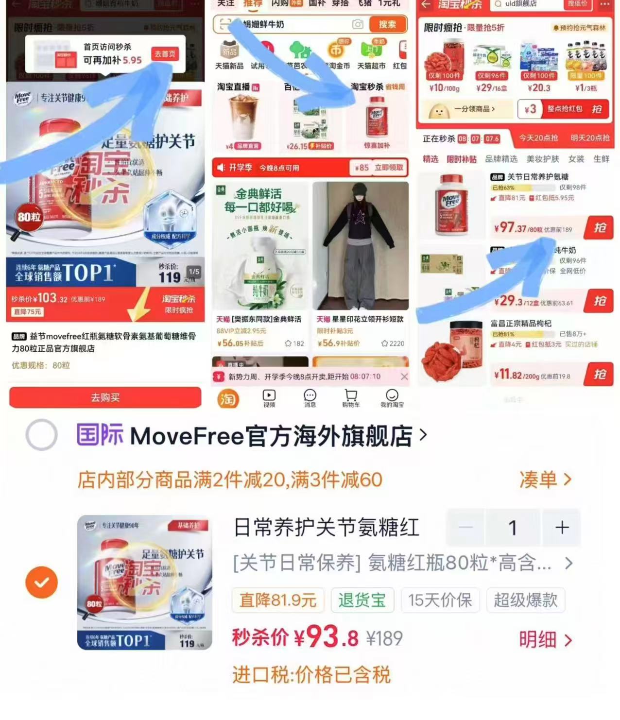 益节氨糖软骨素红瓶80粒 93元 - 86线报
