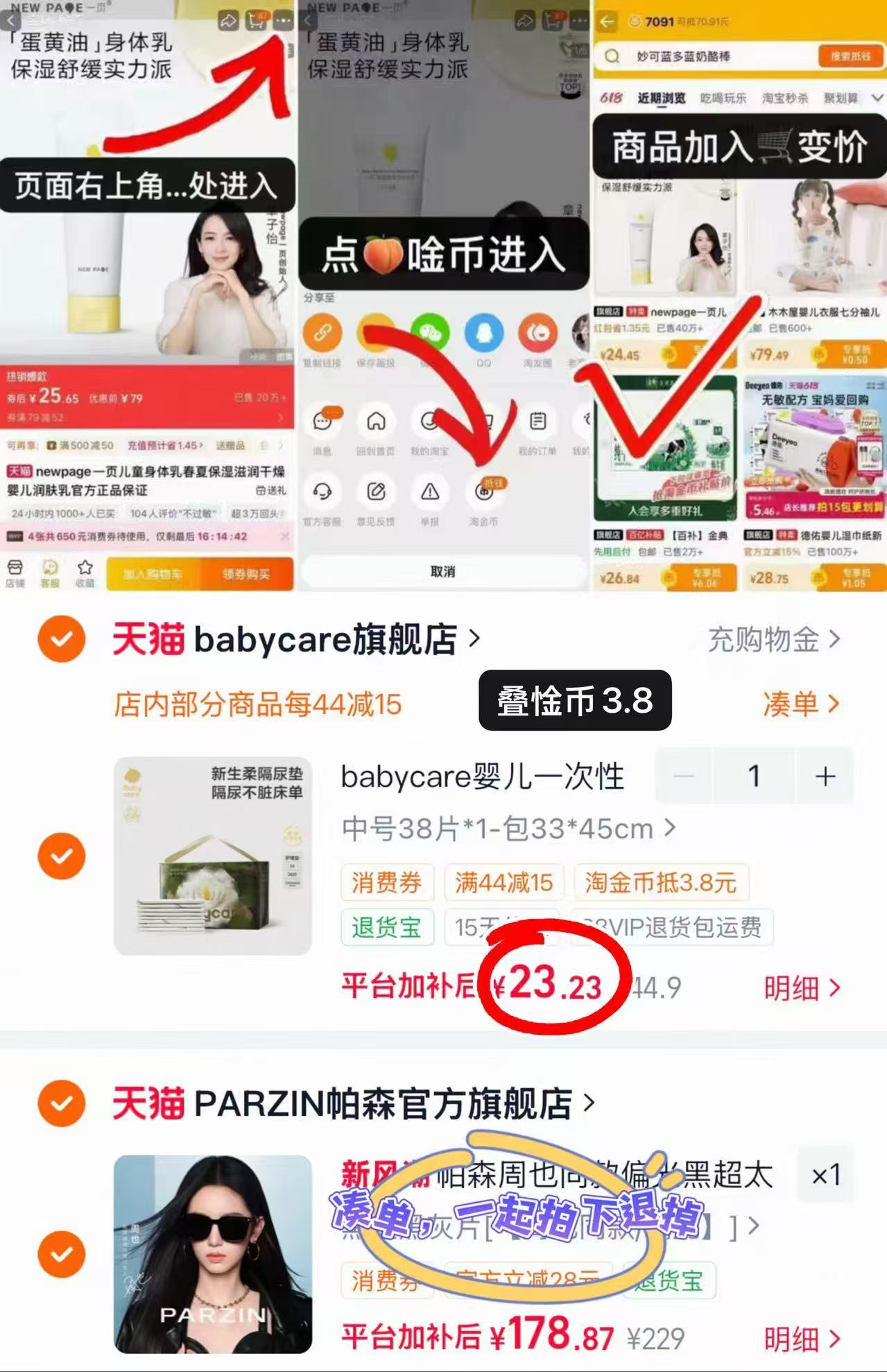 bbc山茶花隔尿垫最多38片 23.2元 - 86线报