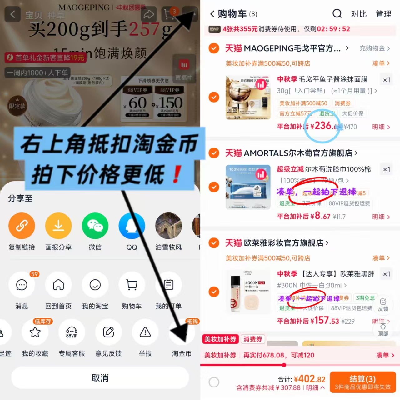 毛戈平鱼子酱涂抹面膜30g 赠3g+皮肤衣1.5ml+美蓉巾 236元 - 86线报 毛戈平鱼子酱涂抹面膜30g 赠3g+皮肤衣1.5ml+美蓉巾 236元 - 86线报