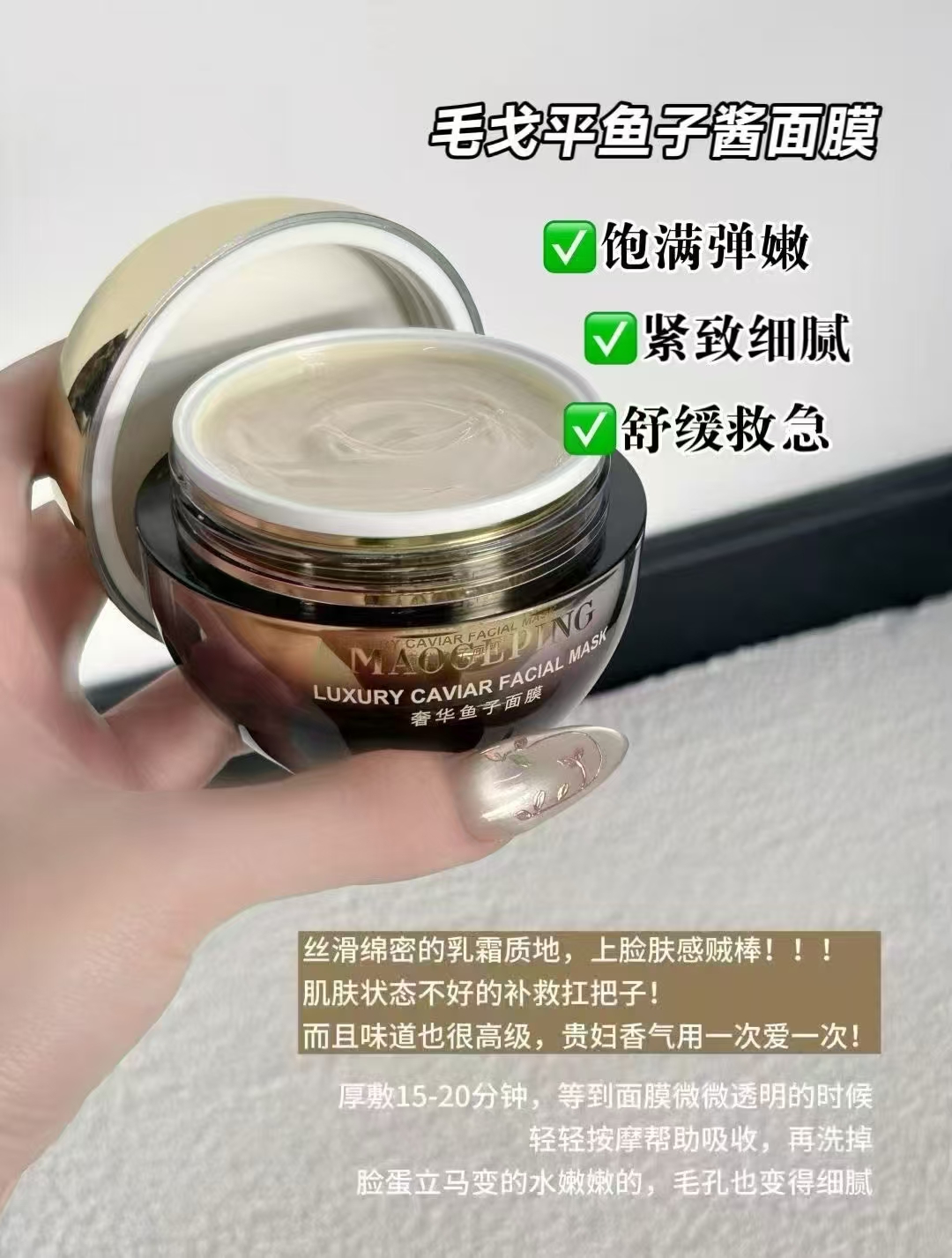 毛戈平鱼子酱涂抹面膜30g 赠3g+皮肤衣1.5ml+美蓉巾 236元 - 86线报