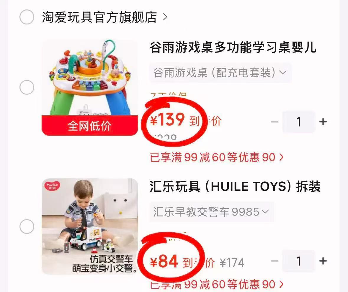 汇乐早教交警车 84元，谷雨游戏桌 139元，锂电池充电版 159元，新款游戏桌 149元 - 86线报
