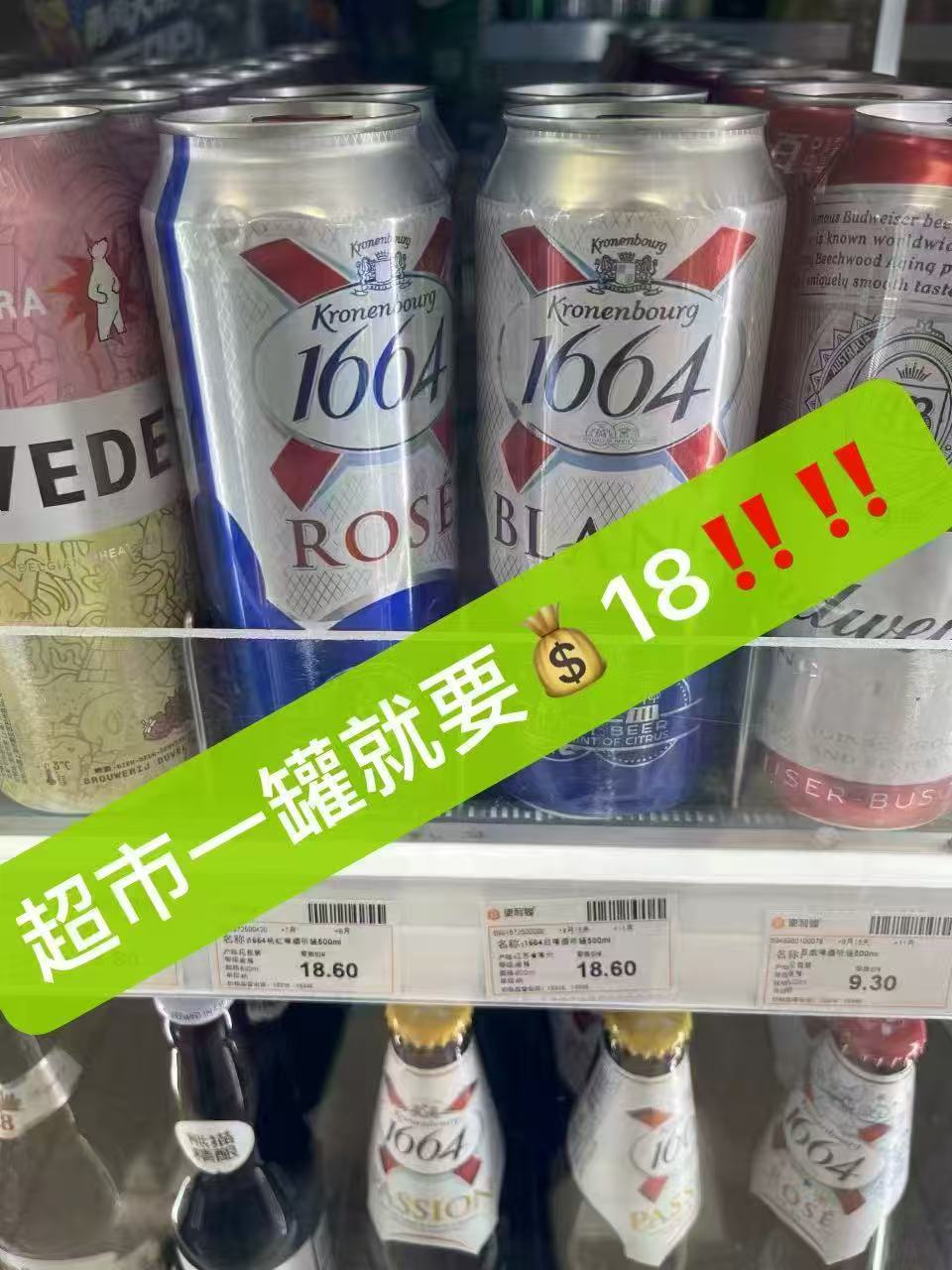 1664桃红白啤310ml*12瓶 39.8元 - 86线报