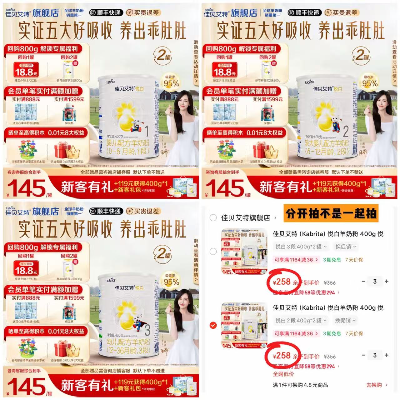 佳贝艾特悦白羊奶粉400g/罐 129元 - 86线报 佳贝艾特悦白羊奶粉400g/罐 129元 - 86线报