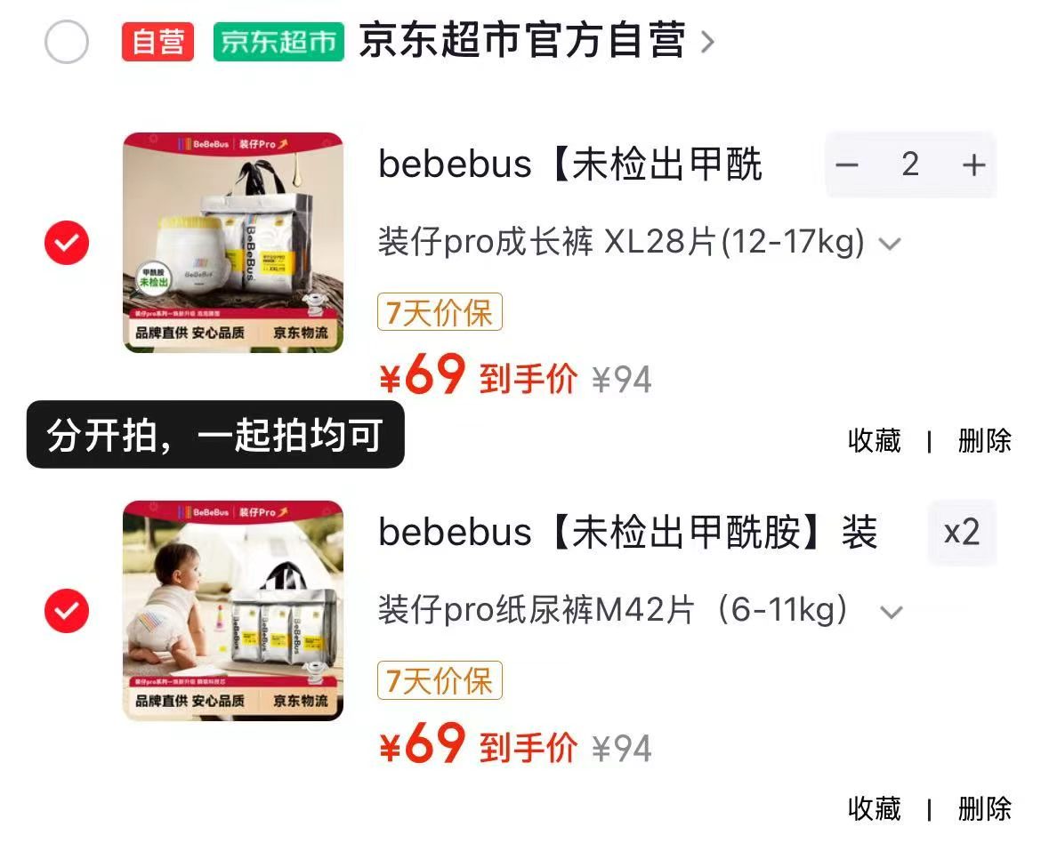 bebebus装仔运动pro纸裤拍2件 69元,bebebus装仔运动pro拉裤拍2件 69元 - 86线报 bebebus装仔运动pro纸裤拍2件 69元,bebebus装仔运动pro拉裤拍2件 69元 - 86线报
