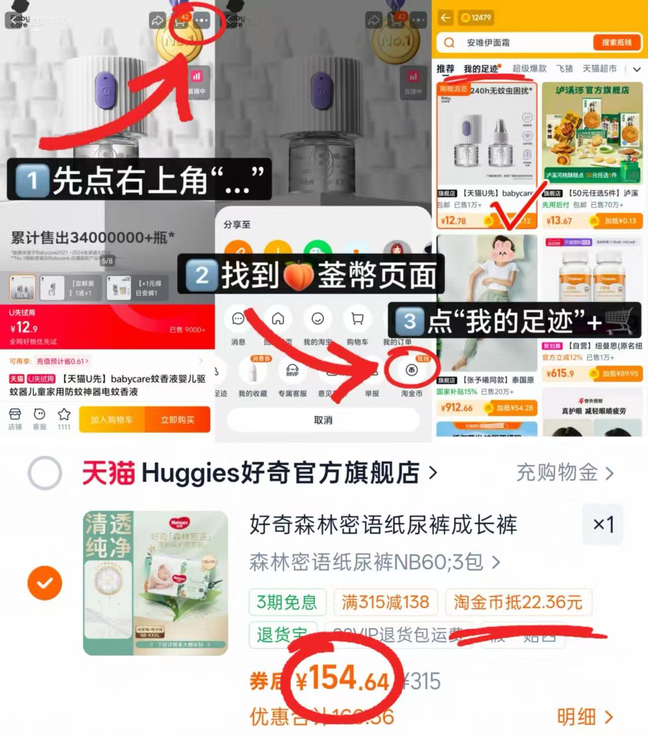 好奇森林密语纸尿裤成长裤NB-XXXL清新透气*3包 154.6元 - 86线报
