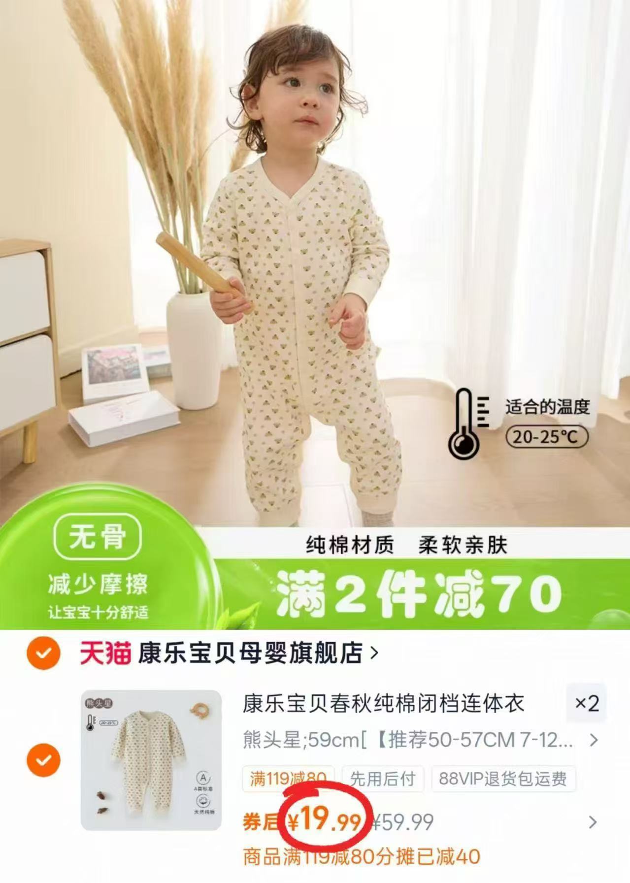 康乐宝贝纯棉连体衣 19.9元 - 86线报 康乐宝贝纯棉连体衣 19.9元 - 86线报
