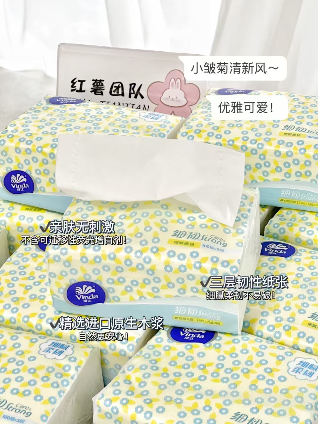 维达细韧小雏菊100抽拍1发72包 62.7元,维达棉韧立体美100抽拍1发60包 59.9元 - 美泡泡 维达细韧小雏菊100抽拍1发72包 62.7元,维达棉韧立体美100抽拍1发60包 59.9元 - 美泡泡