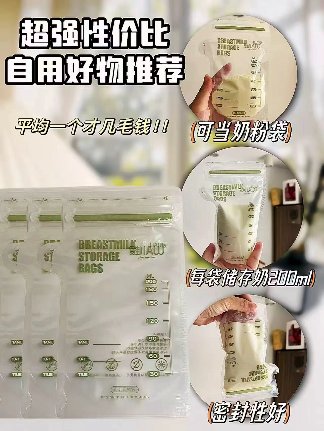 哇爱一次性储奶袋30片 9.9元,哇爱婴儿一次性棉签600支 8.3元 - 86线报 哇爱一次性储奶袋30片 9.9元,哇爱婴儿一次性棉签600支 8.3元 - 86线报