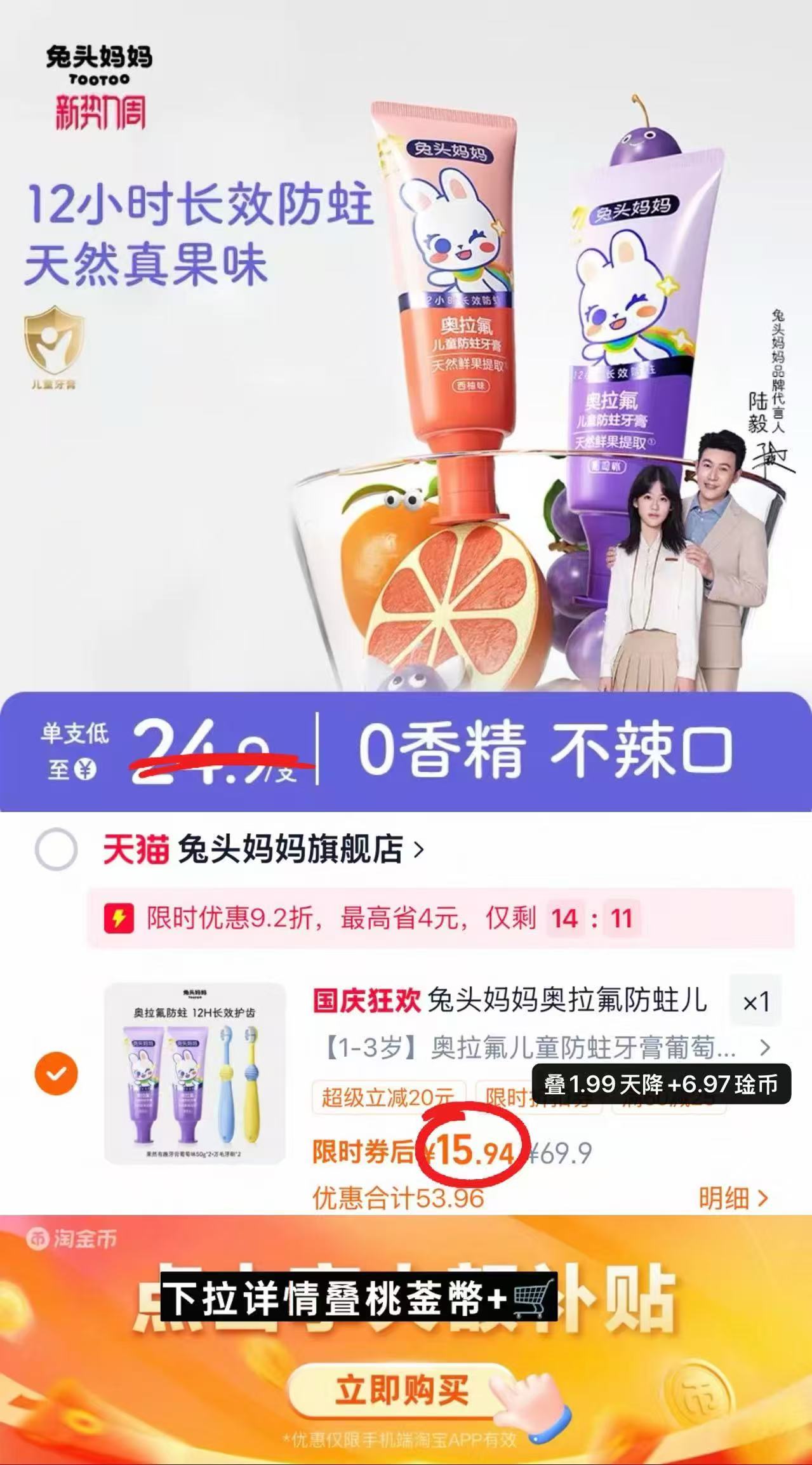 兔头妈妈奥拉氟儿童牙膏防蛀牙膏防龋齿果然有趣婴儿宝宝含氟牙膏 15.9元 - 86线报 兔头妈妈奥拉氟儿童牙膏防蛀牙膏防龋齿果然有趣婴儿宝宝含氟牙膏 15.9元 - 86线报