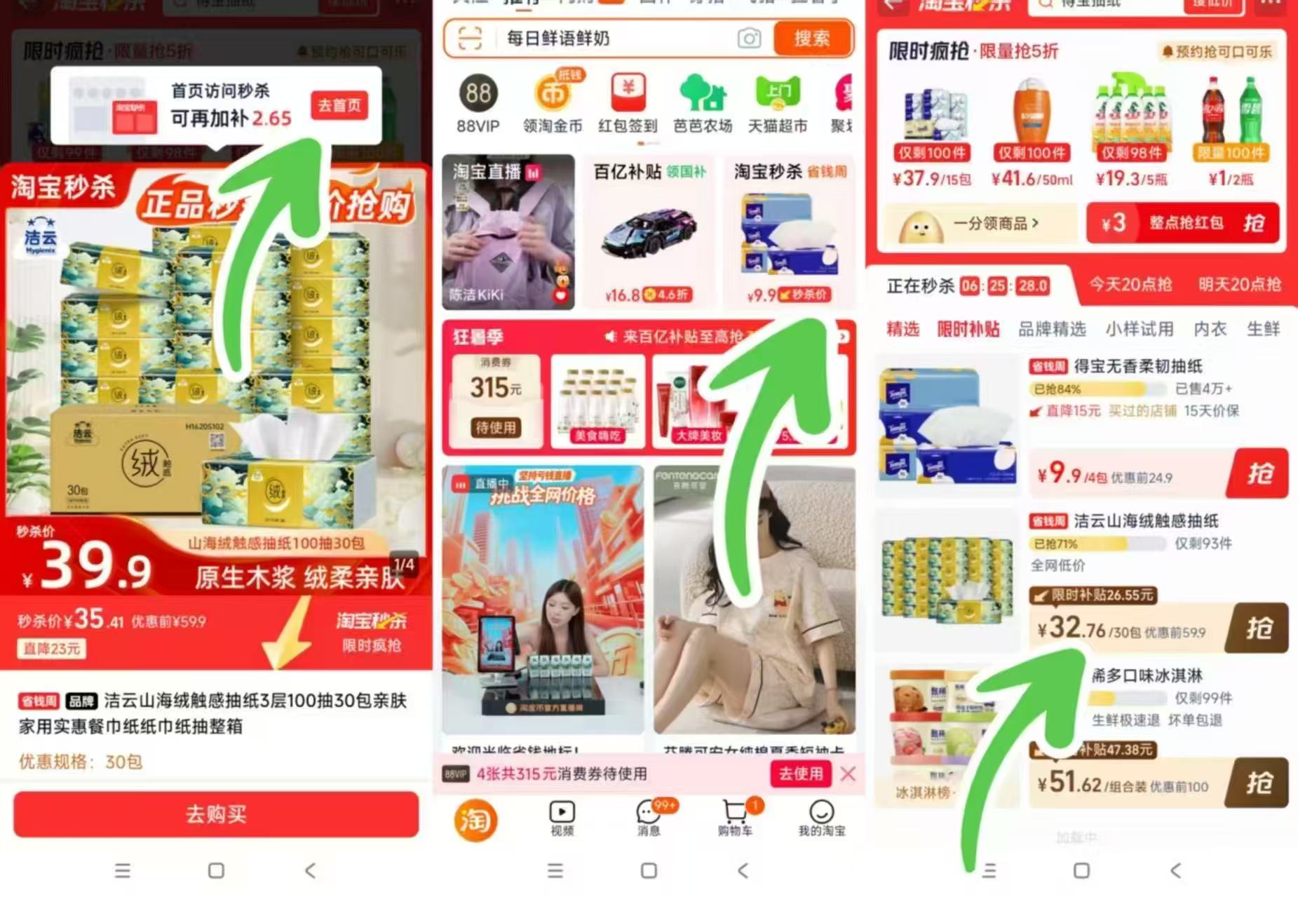 洁云山海绒抽纸100抽*30包 32.7元 - 86线报 洁云山海绒抽纸100抽*30包 32.7元 - 86线报