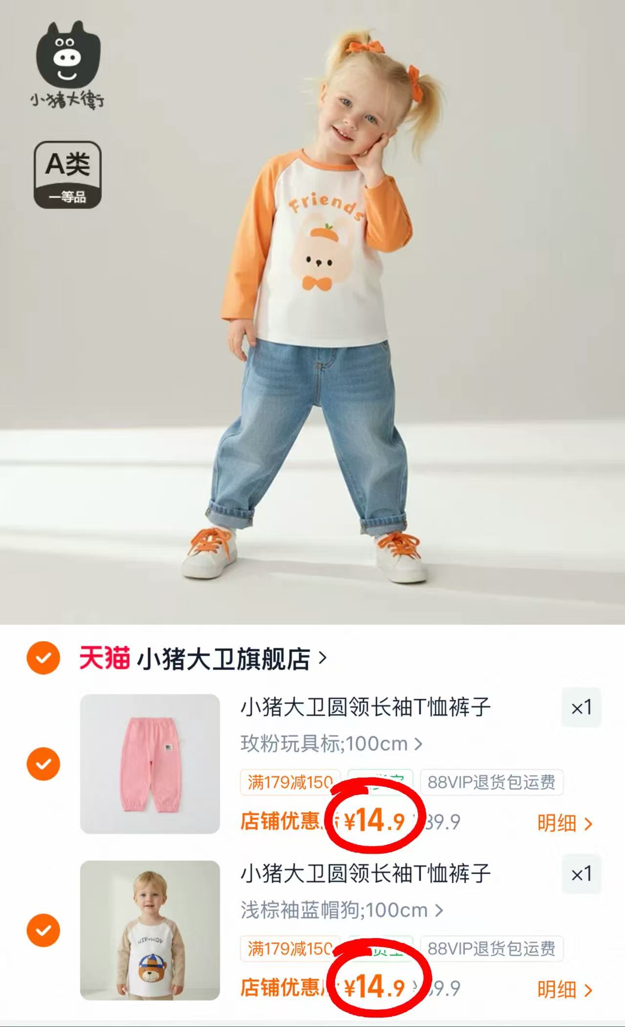 小猪大卫春秋宝宝圆领长袖T恤打底衫纯棉单上衣裤子秋衣秋裤1-3岁 90-120cm 拍2件 - 86线报