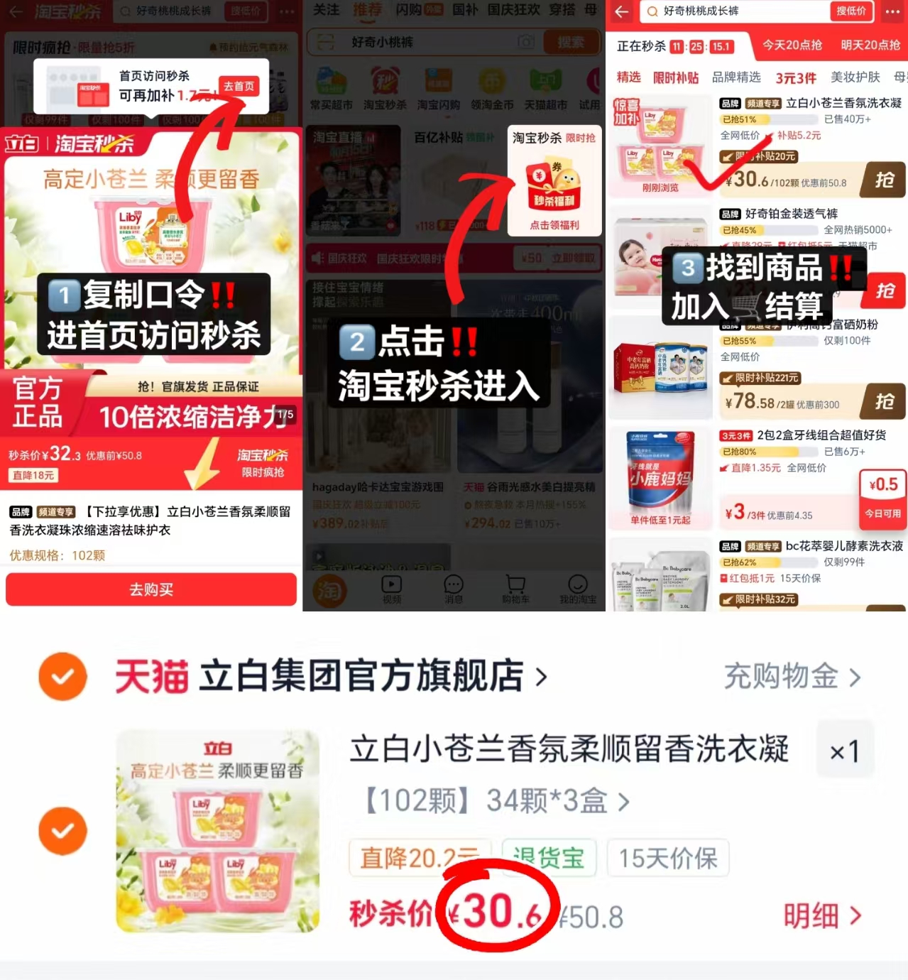 立白小苍兰洗衣凝珠34颗 10.1元 - 86线报