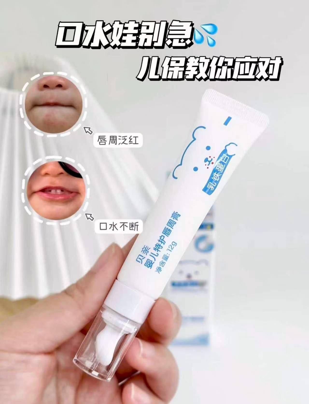 贝亲婴幼儿唇周膏拍1发2支 42.1元 - 86线报
