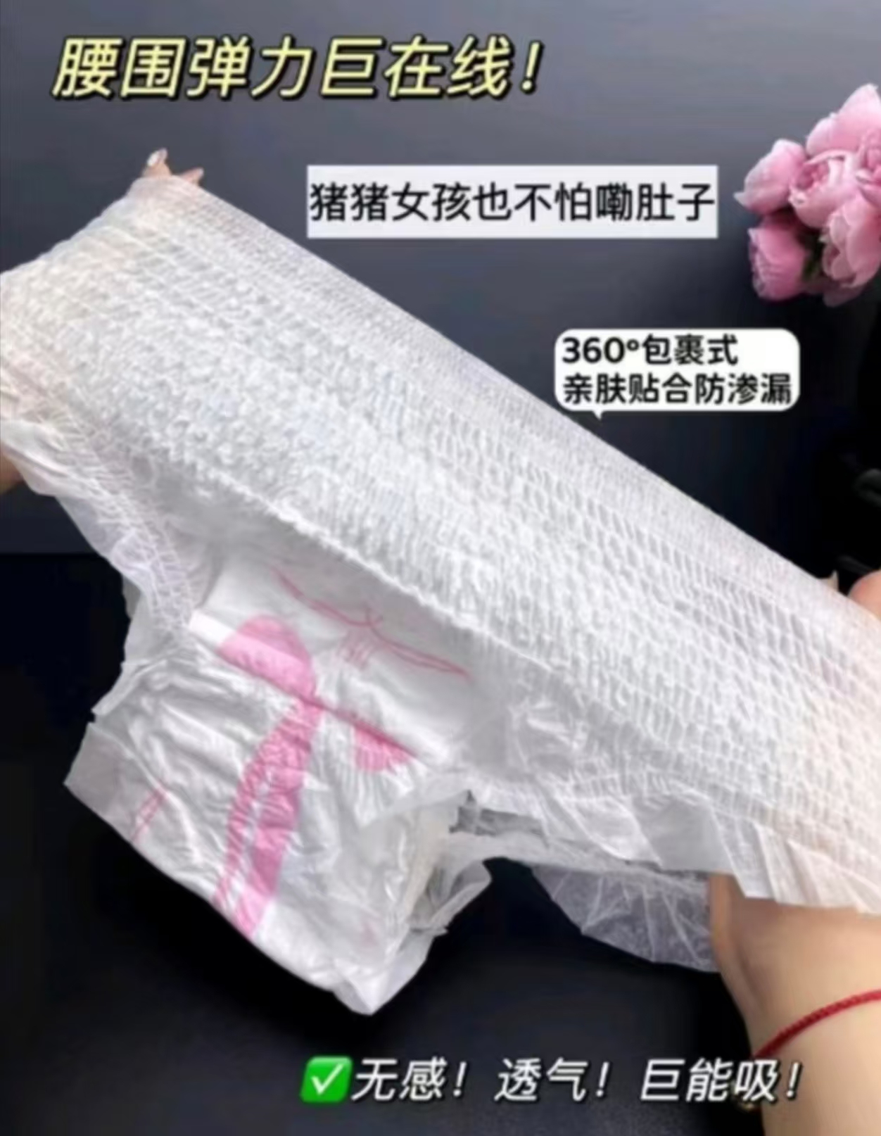 妇炎洁安睡裤20条 29.9元 - 86线报