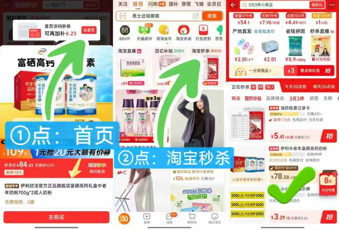伊利富硒高钙成人奶粉1400g礼盒 78.5元，伊利中老年奶粉礼盒装 39.2元 - 86线报