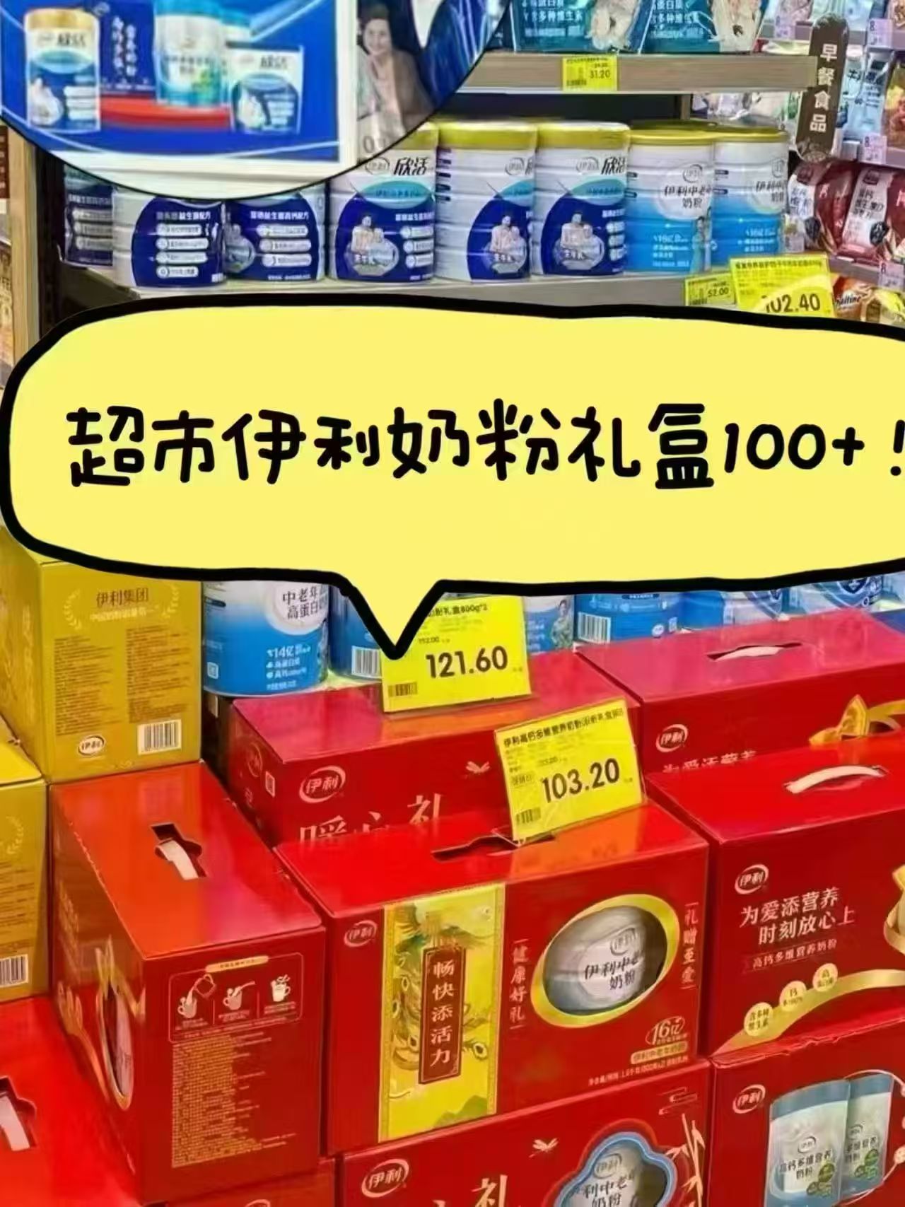 伊利富硒高钙成人奶粉1400g礼盒 78.5元，伊利中老年奶粉礼盒装 39.2元 - 86线报