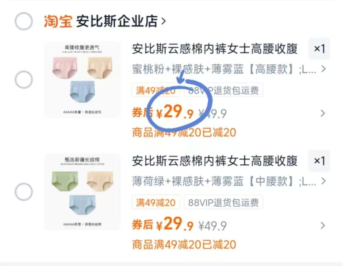 安比斯中/高腰纯棉女内裤3条 29.9元 - 86线报 安比斯中/高腰纯棉女内裤3条 29.9元 - 86线报