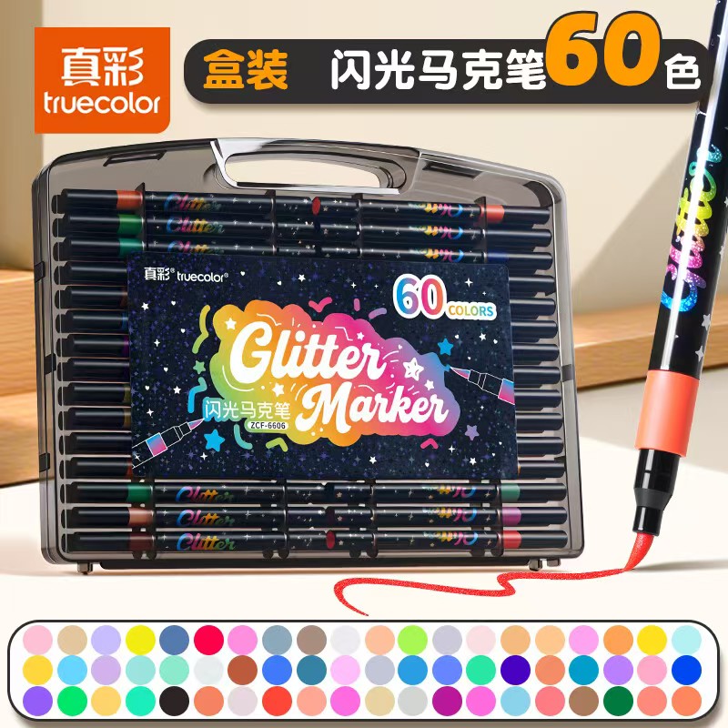 真彩闪光马克笔24色 11.8元，真彩闪光马克笔36色 16.8元，真彩闪光马克笔48色 20.8元 - 线报酷