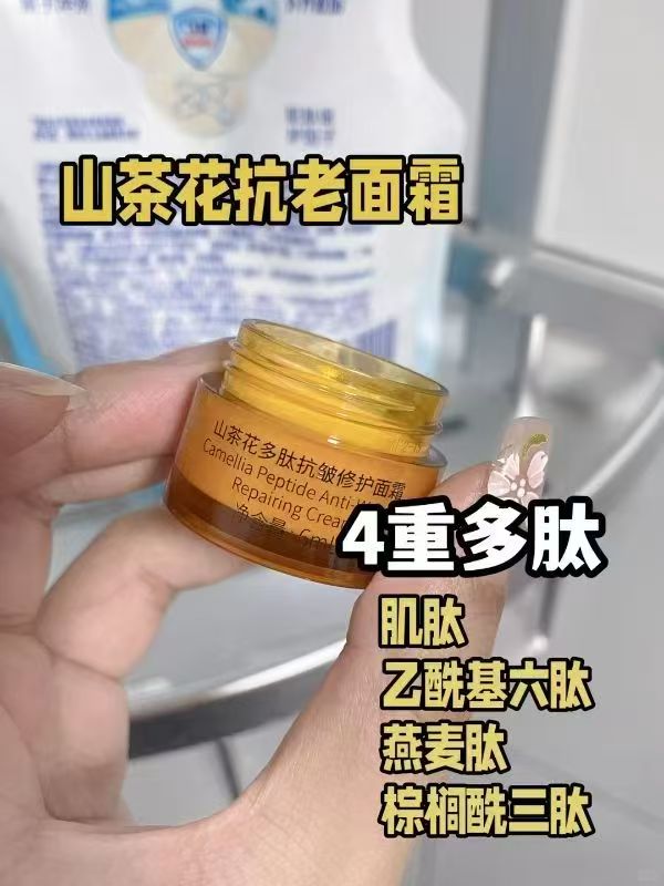 林清轩山茶花抗皱面霜6g 9.9元 - 线报酷