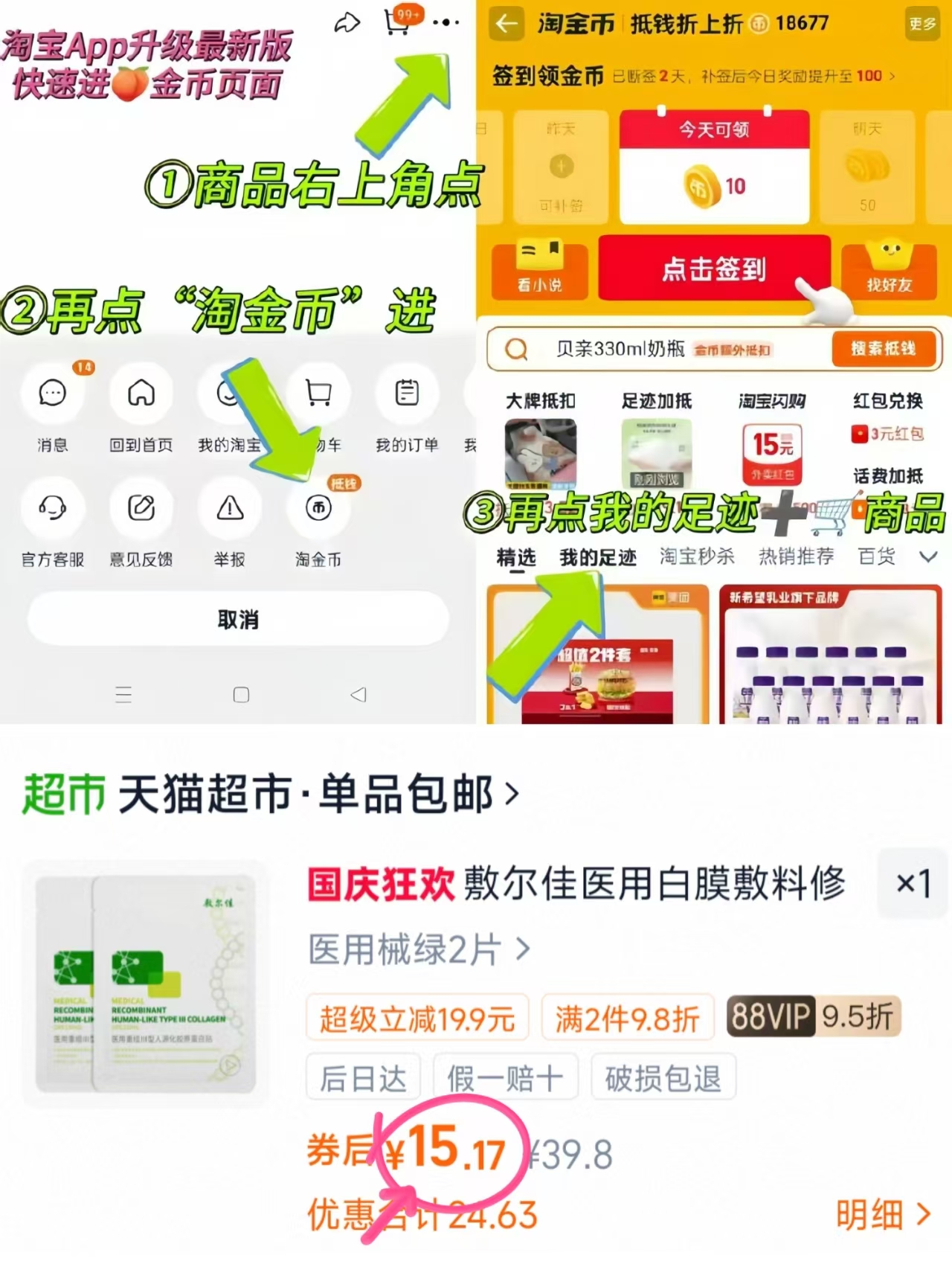 敷尔佳医用白膜敷料修复瘢痕敏感轻中度痤疮创面愈合2片 15元 - 线报酷