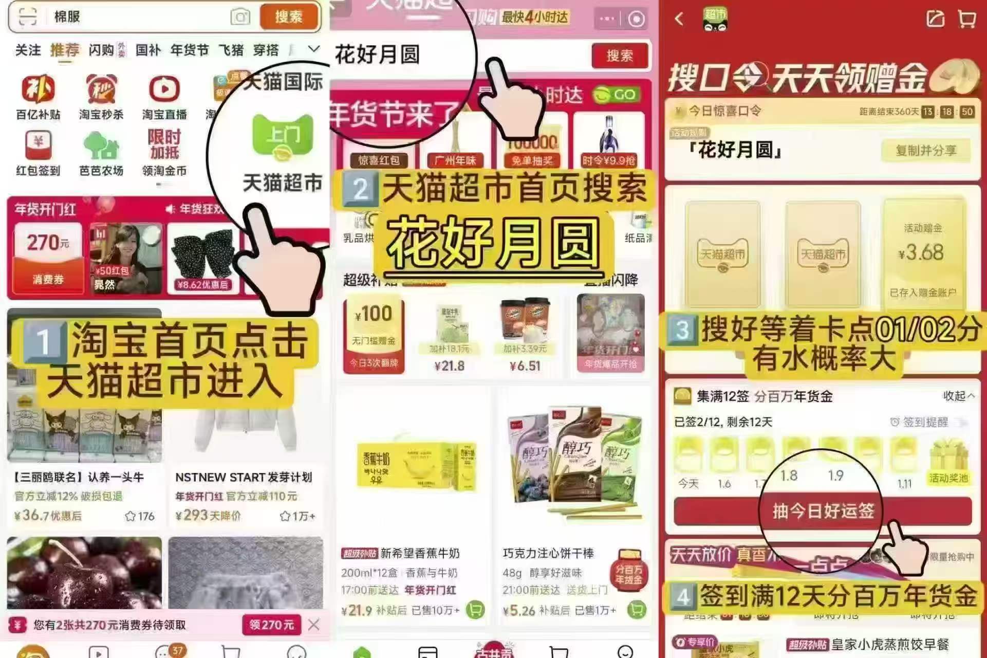 润本植物精油贴12片装 0.68元 - 线报酷 润本植物精油贴12片装 0.68元 - 线报酷