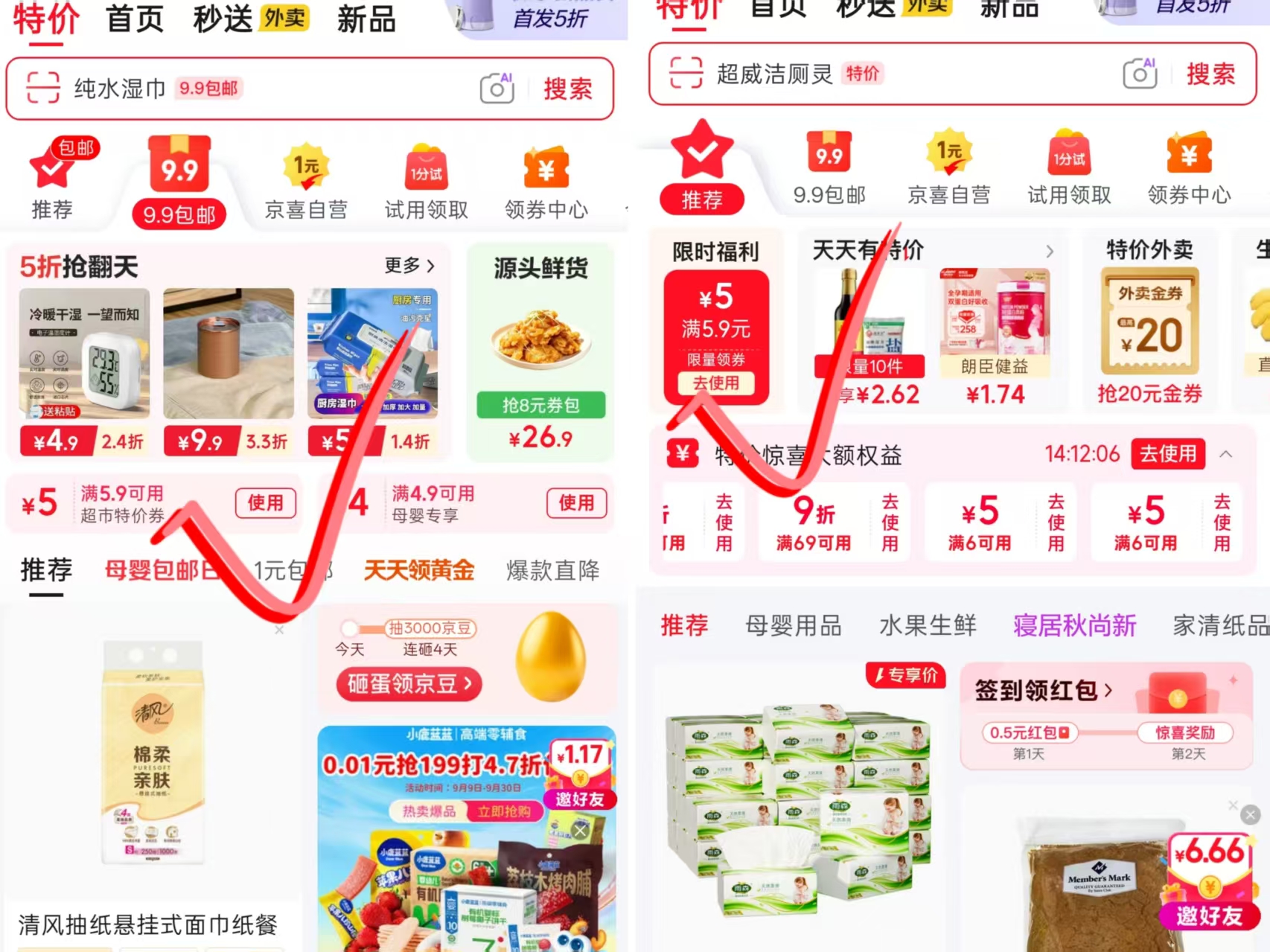 润本植物精油贴12片装 0.68元 - 线报酷 润本植物精油贴12片装 0.68元 - 线报酷