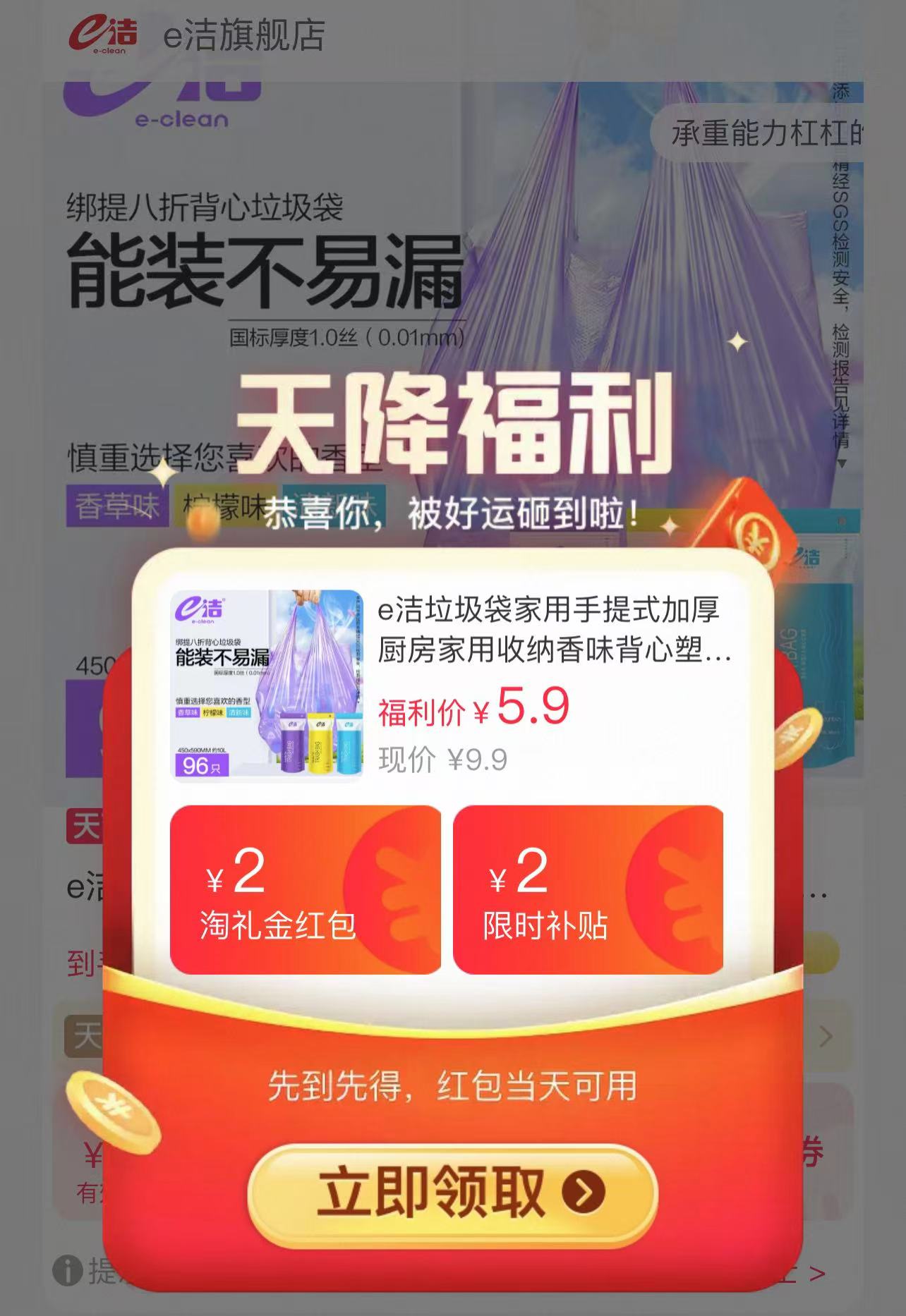 e洁加厚抽绳垃圾袋96只 5.9元 - 86线报