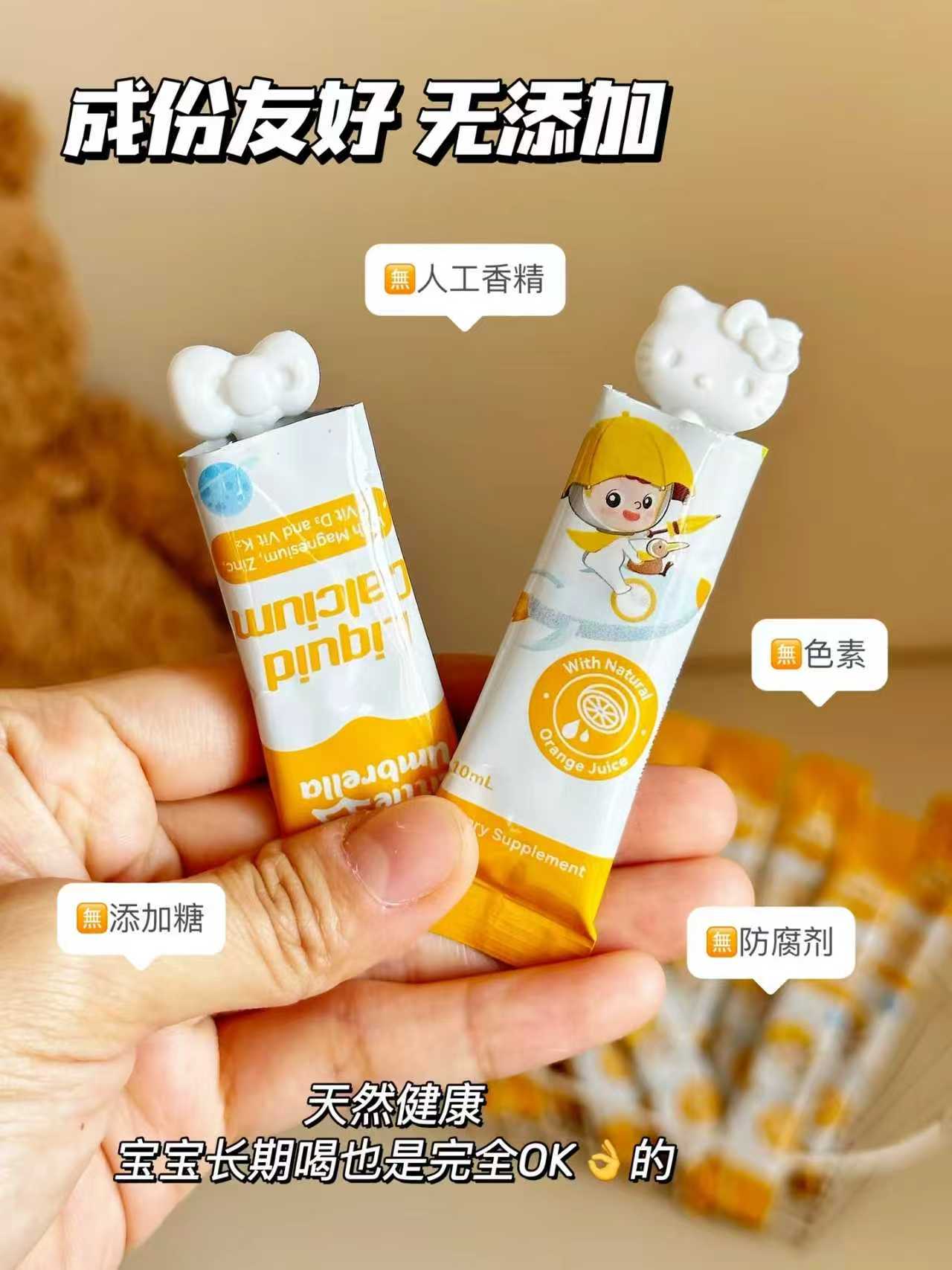 小小伞益生元钙镁锌体验装6条/盒 19.9元 - 线报酷