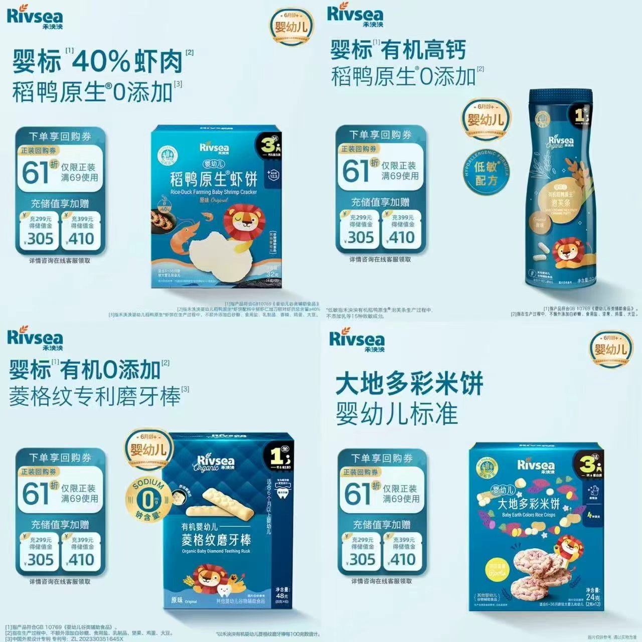 禾泱泱宝宝零食任选3件 66.4元 - 86线报