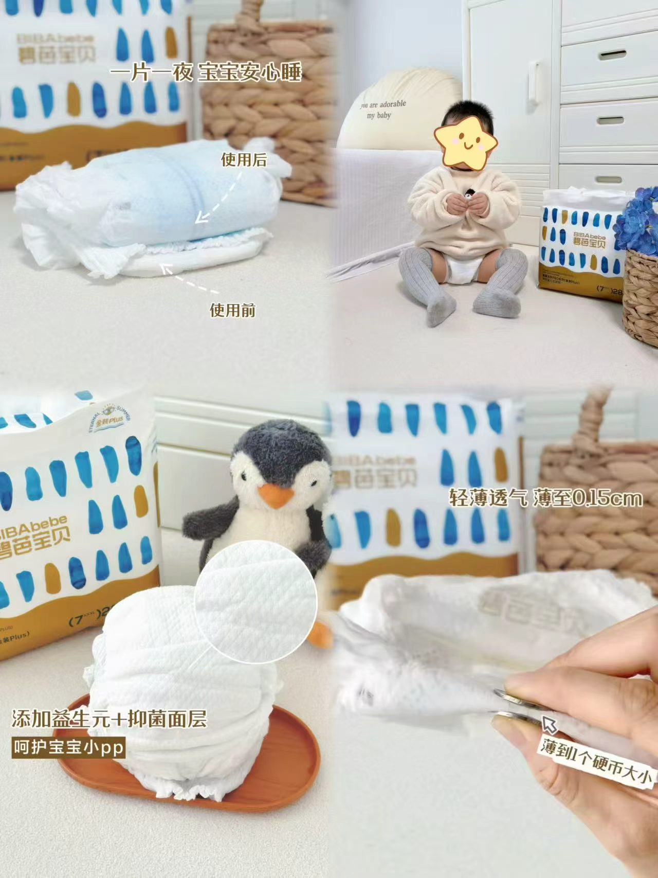 碧芭盛夏光年尿不湿拍2包 35元/包,碧芭大鱼海棠mini纸尿裤 26.9元 - 86线报 碧芭盛夏光年尿不湿拍2包 35元/包,碧芭大鱼海棠mini纸尿裤 26.9元 - 86线报