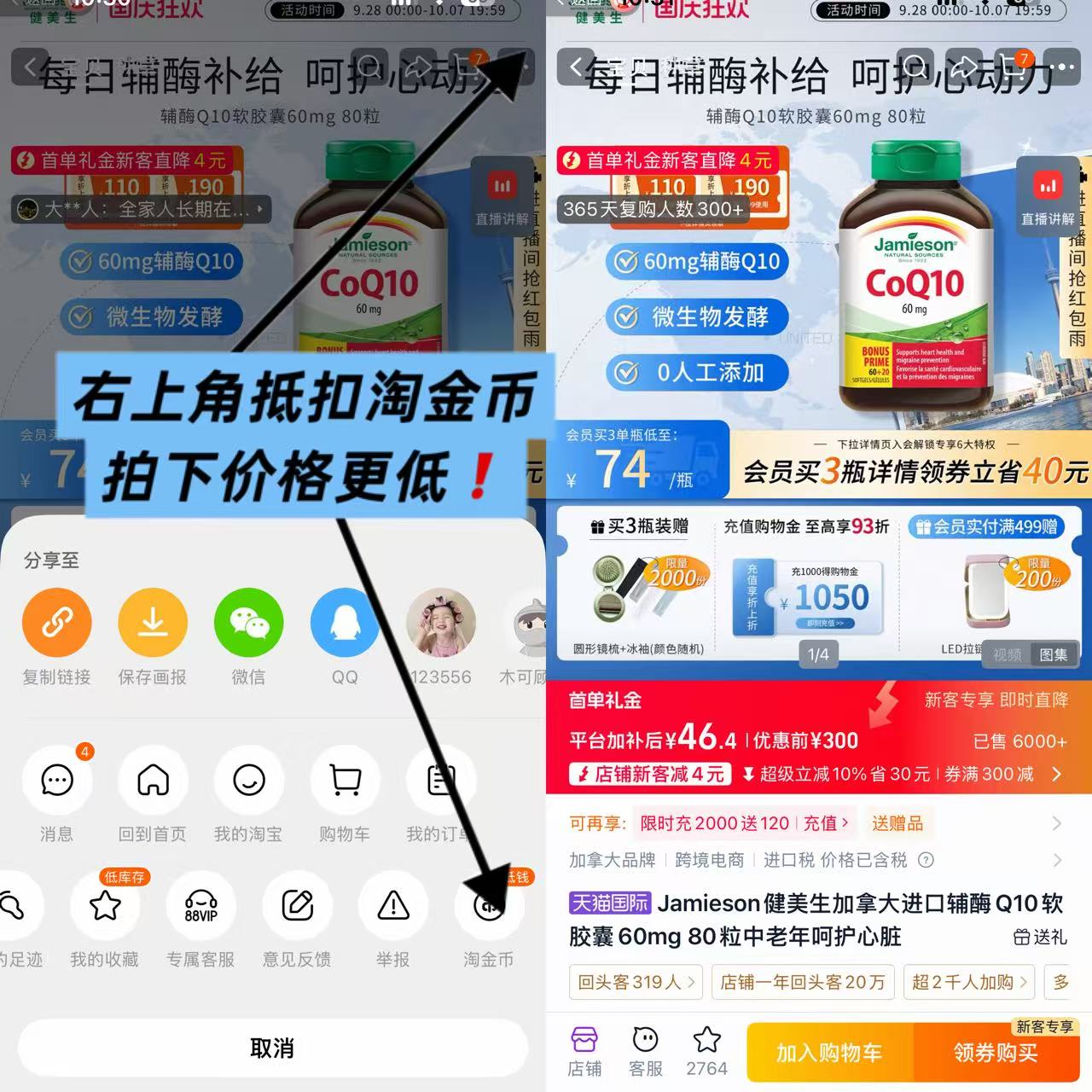 健美生加拿大进口辅酶Q10软胶囊80粒 46.4元 - 86线报