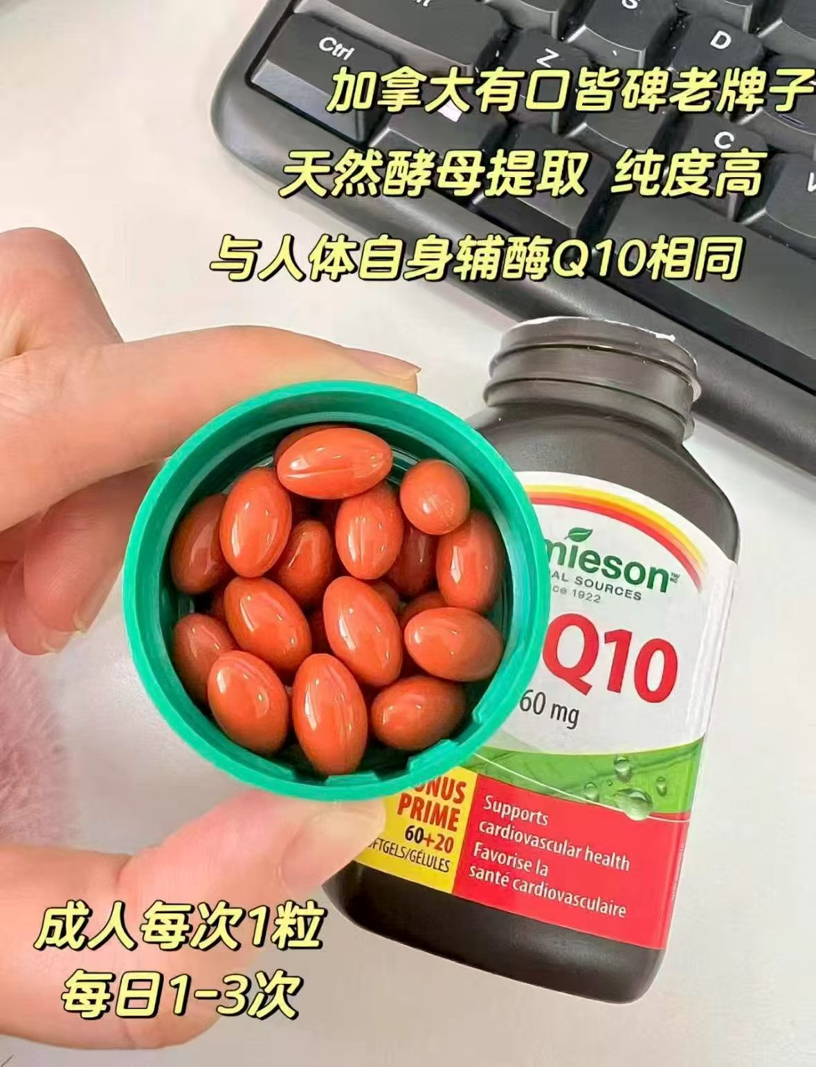 健美生加拿大进口辅酶Q10软胶囊80粒 46.4元 - 86线报