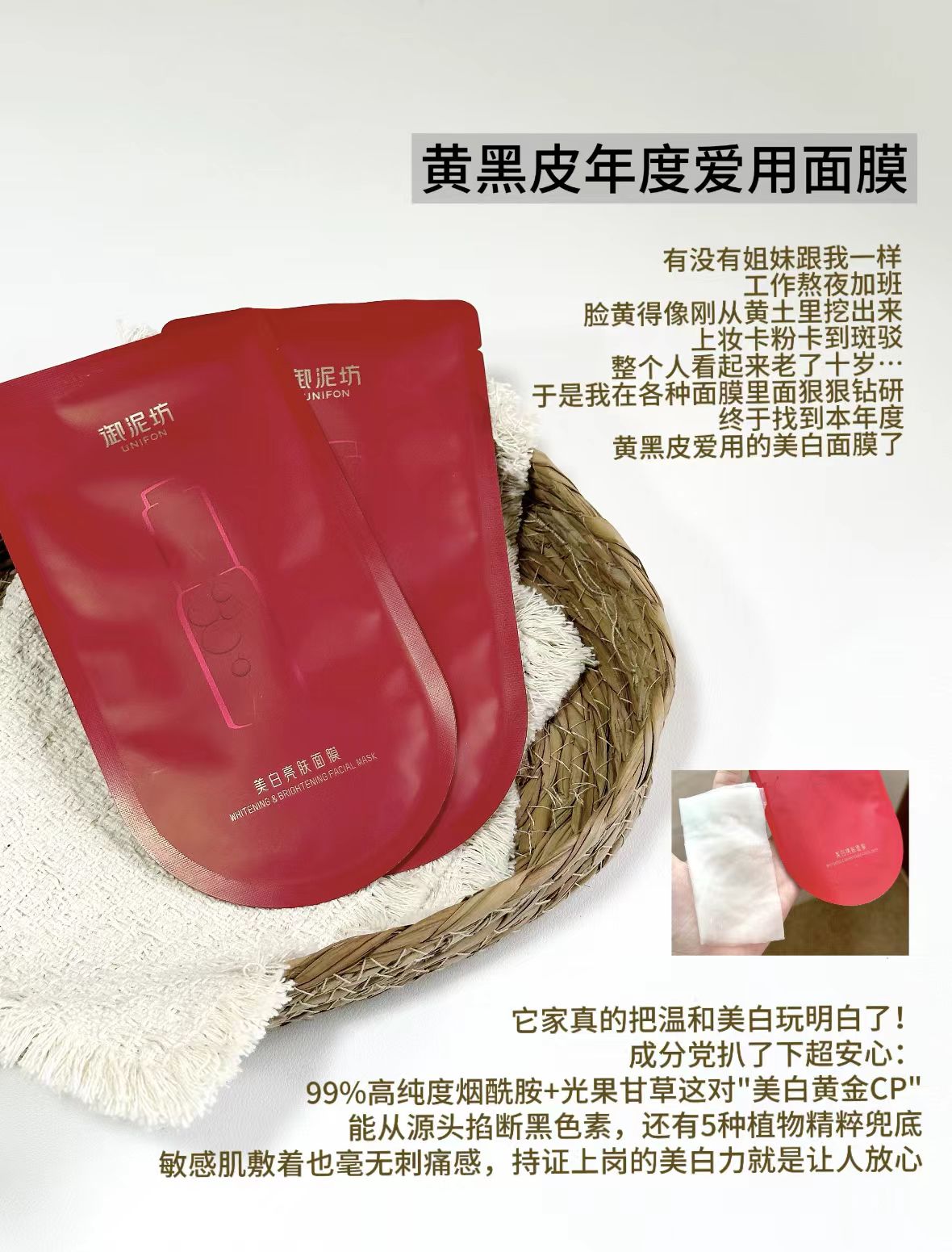 御泥坊美白淡斑补水修护祛斑紧致保湿舒缓面膜熬夜官方旗舰正品女20片 48元 - 86线报