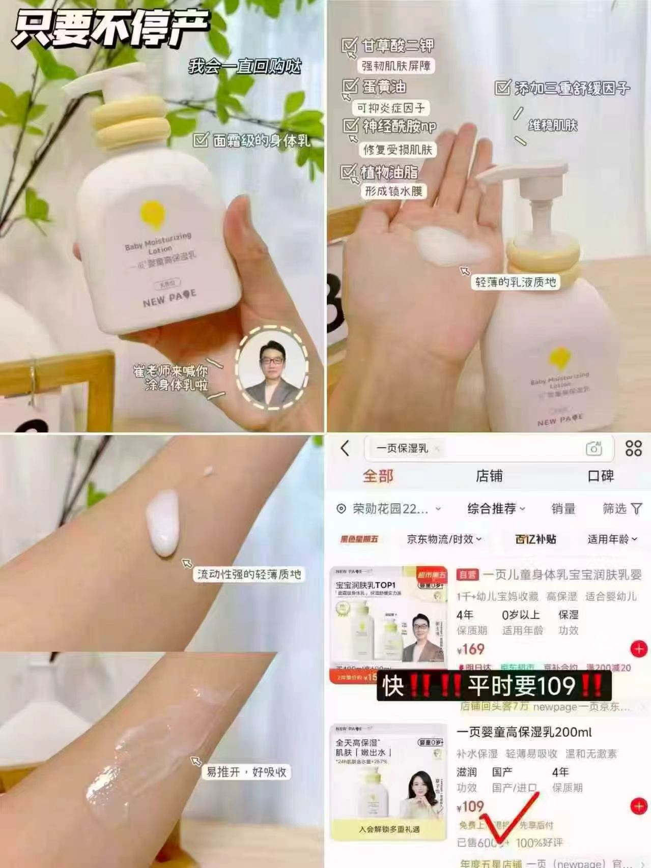 一页婴童高保湿乳液200ml/瓶 55元 - 86线报