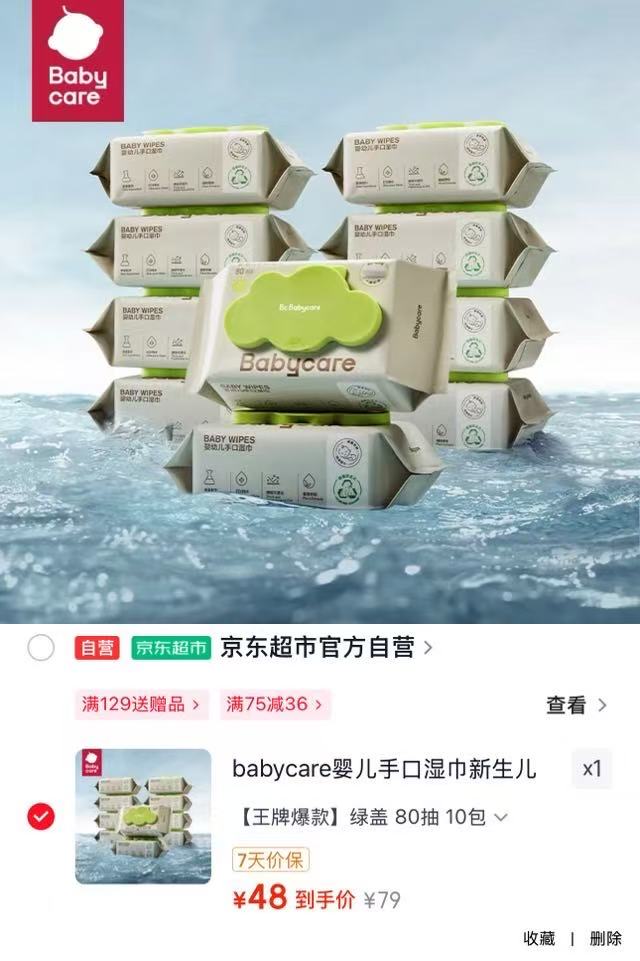 bbc婴儿绿盖湿巾拍1件发10包 48元 - 86线报 bbc婴儿绿盖湿巾拍1件发10包 48元 - 86线报
