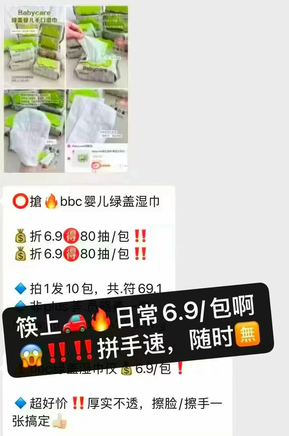 bbc婴儿绿盖湿巾拍1件发10包 48元 - 86线报