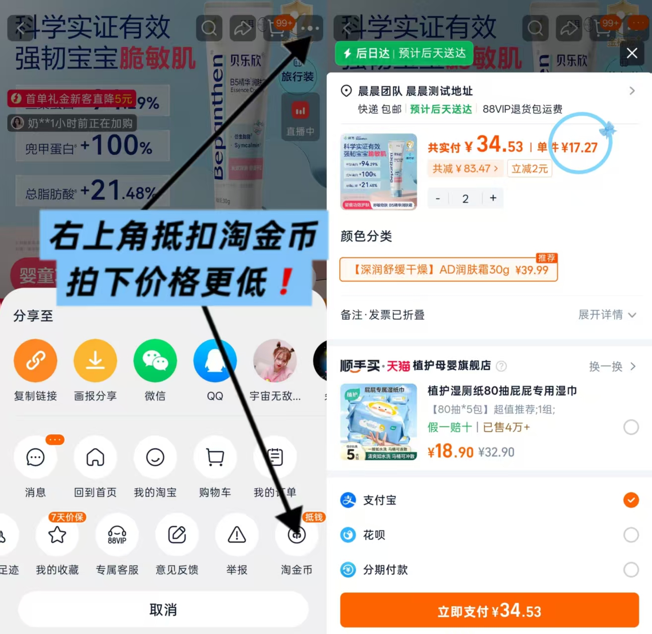 拜耳贝乐欣AD润肤霜30g 拍2件 34.5元 - 折送网