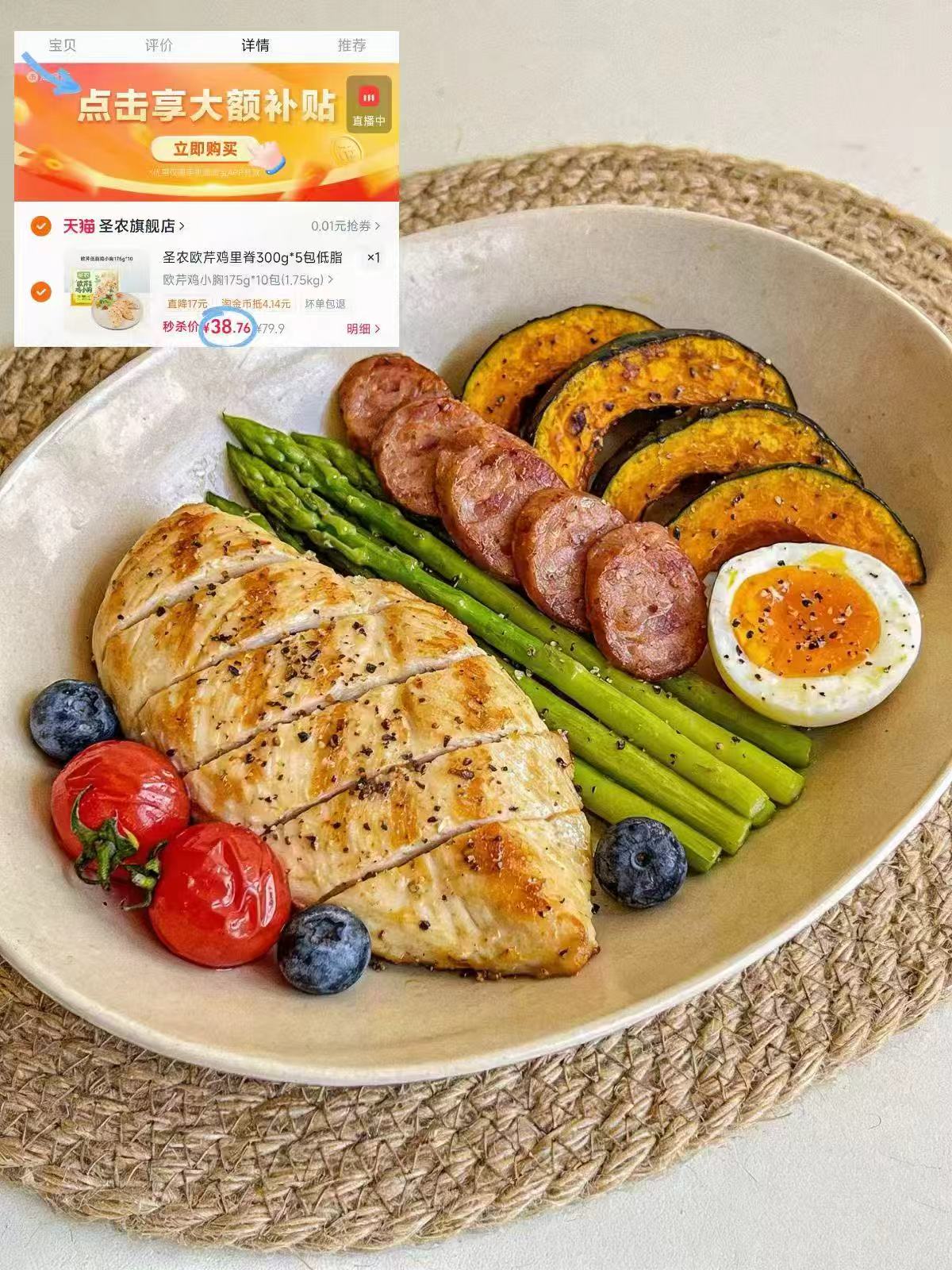 圣农欧芹鸡胸肉10包 38.7元 - 86线报