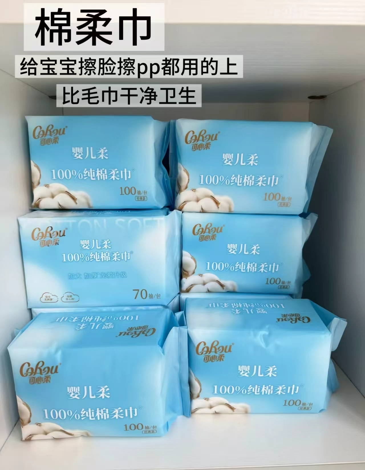 可心柔纯棉棉柔巾100抽 6.2元 - 86线报
