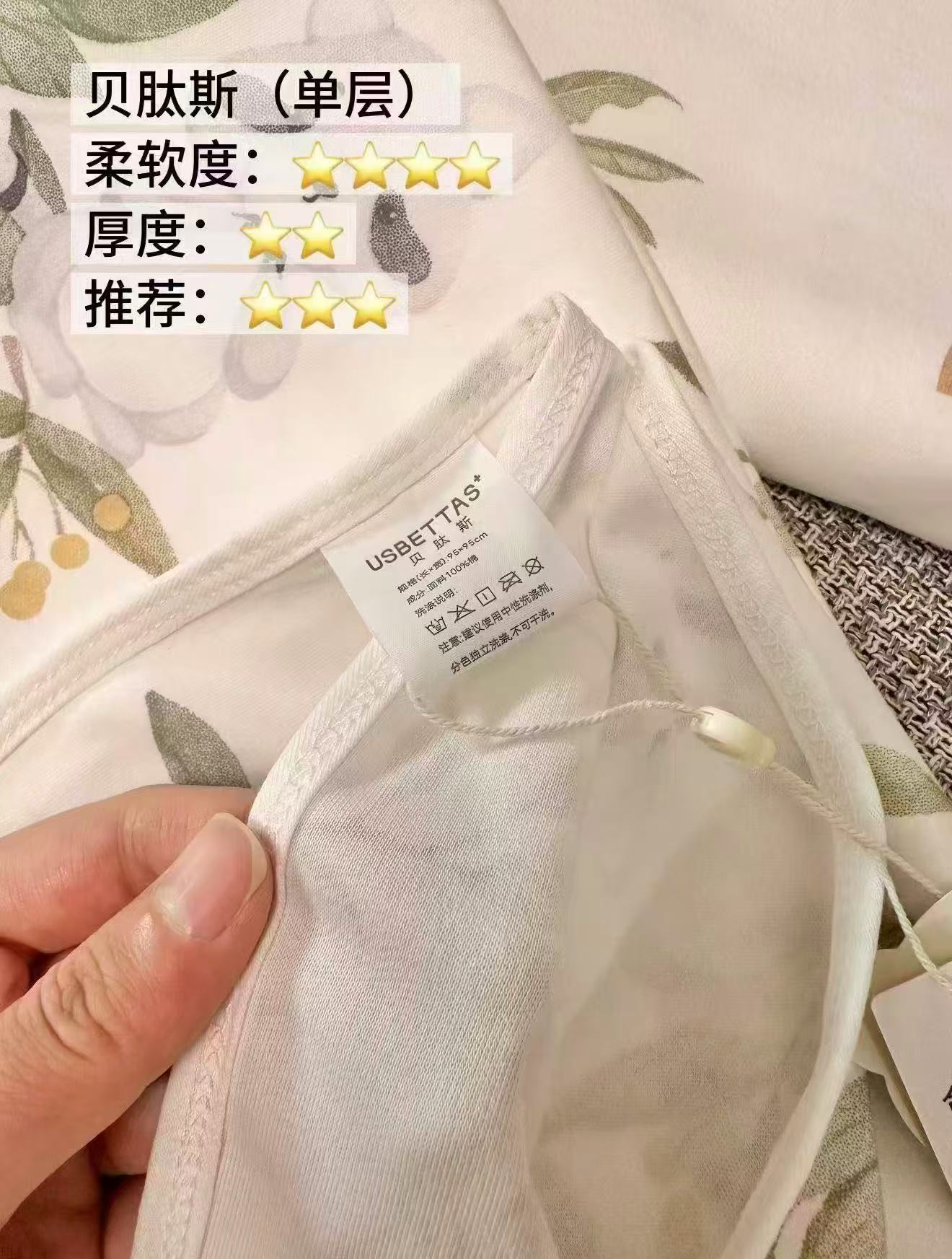 贝肽斯婴儿纯棉包单85*85cm 23.9元 - 清风线报